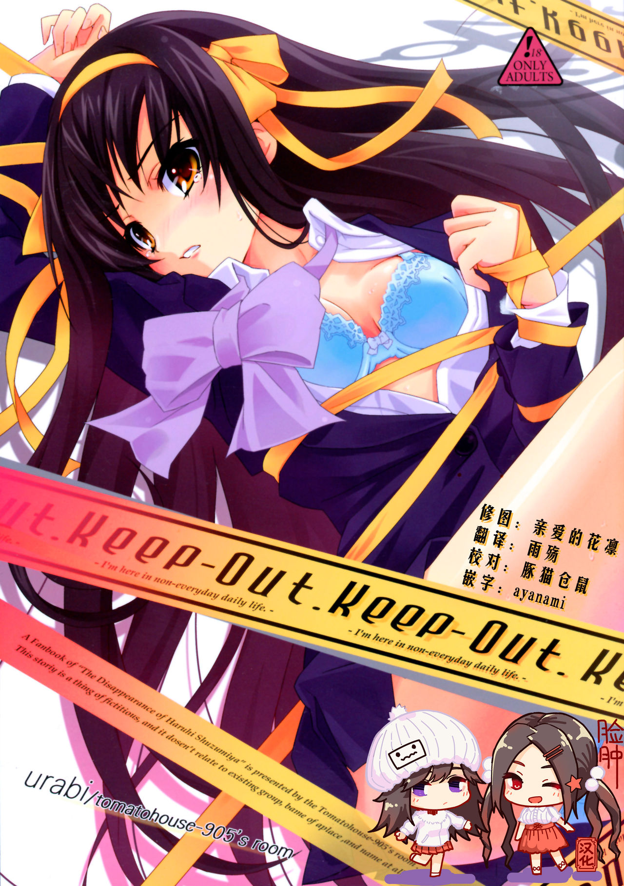 Keep-Out. page 1 full