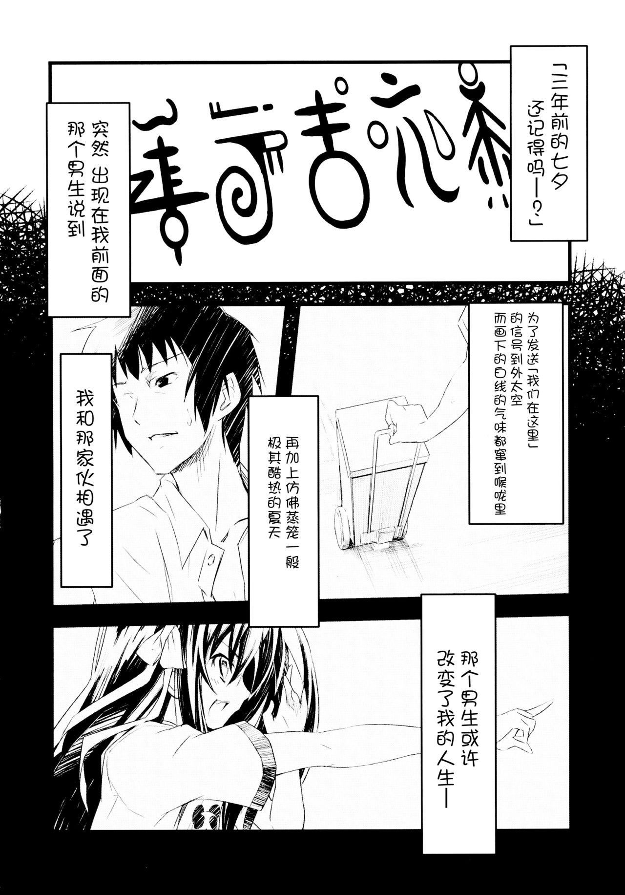 Keep-Out. page 9 full