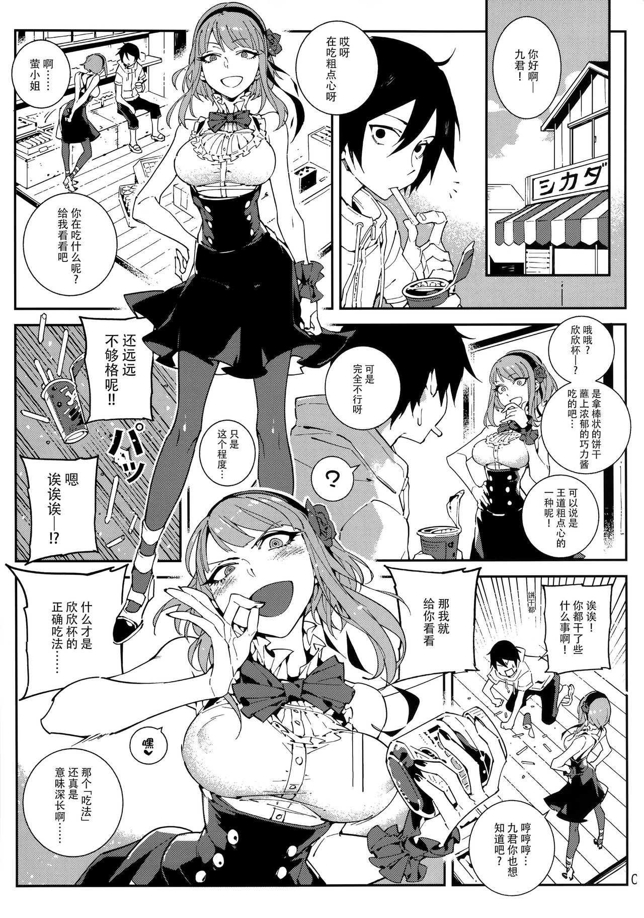 So Sensou page 5 full