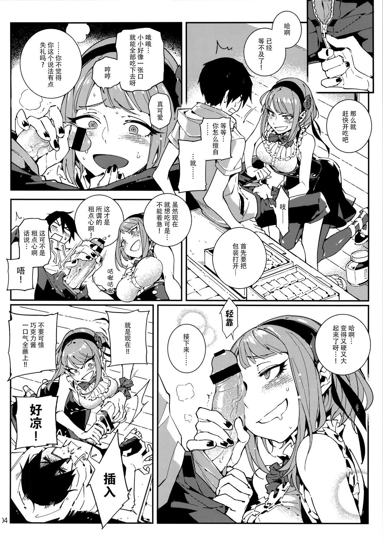 So Sensou page 6 full