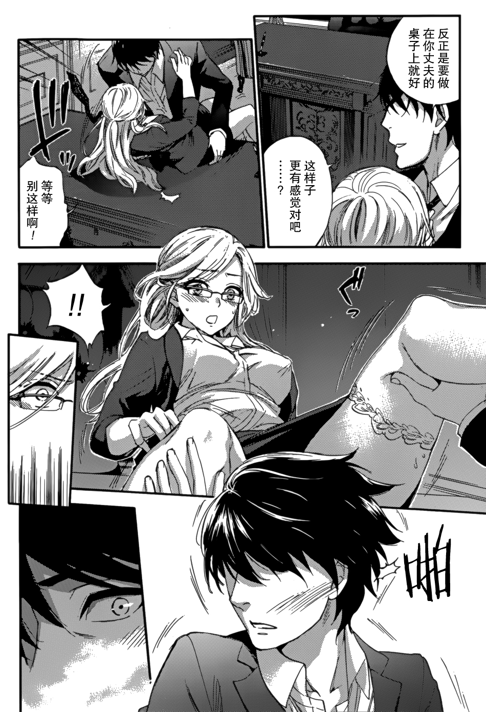 HUNDRED GAME Ch. 2 page 7 full