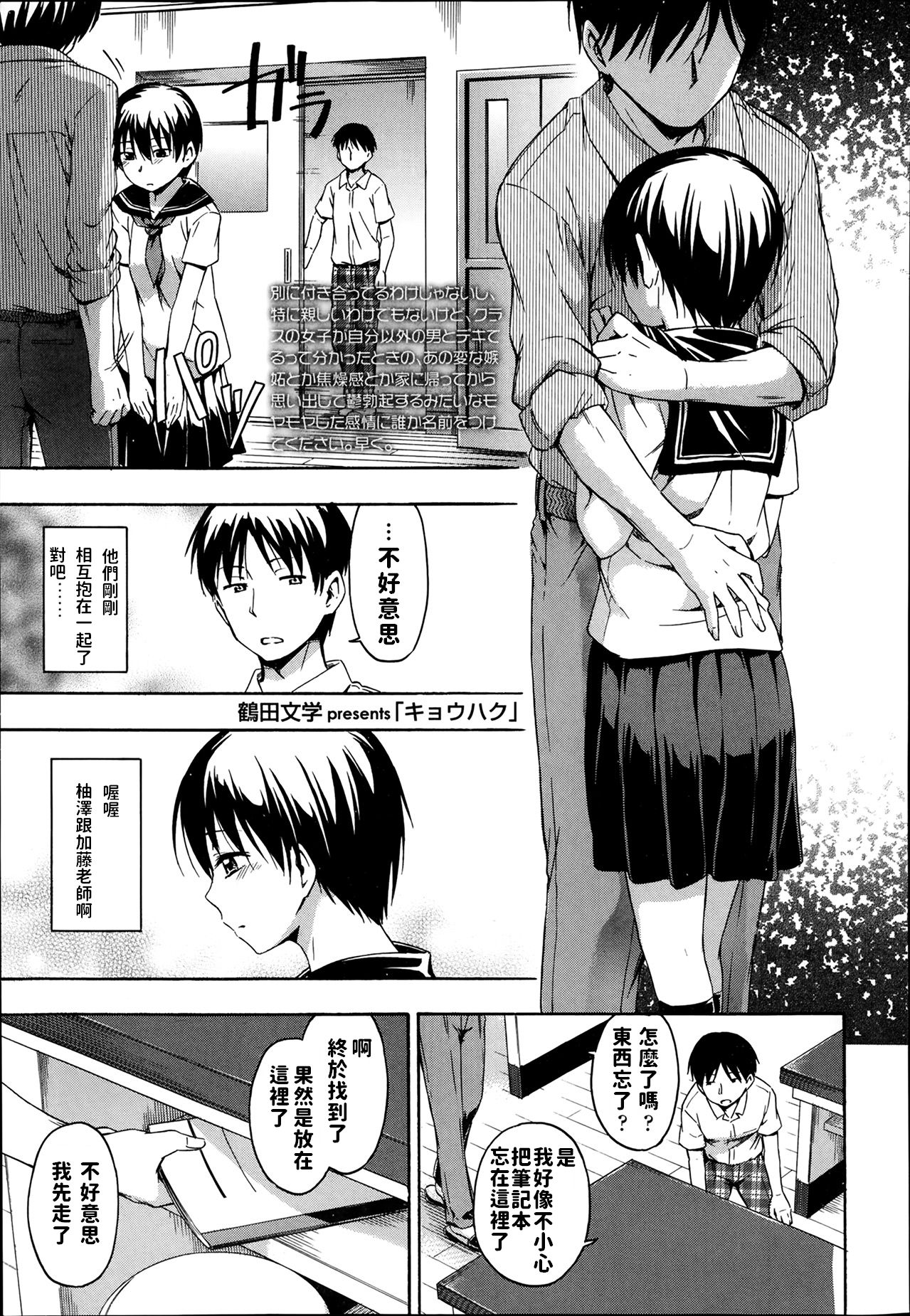 Kyouhaku page 1 full