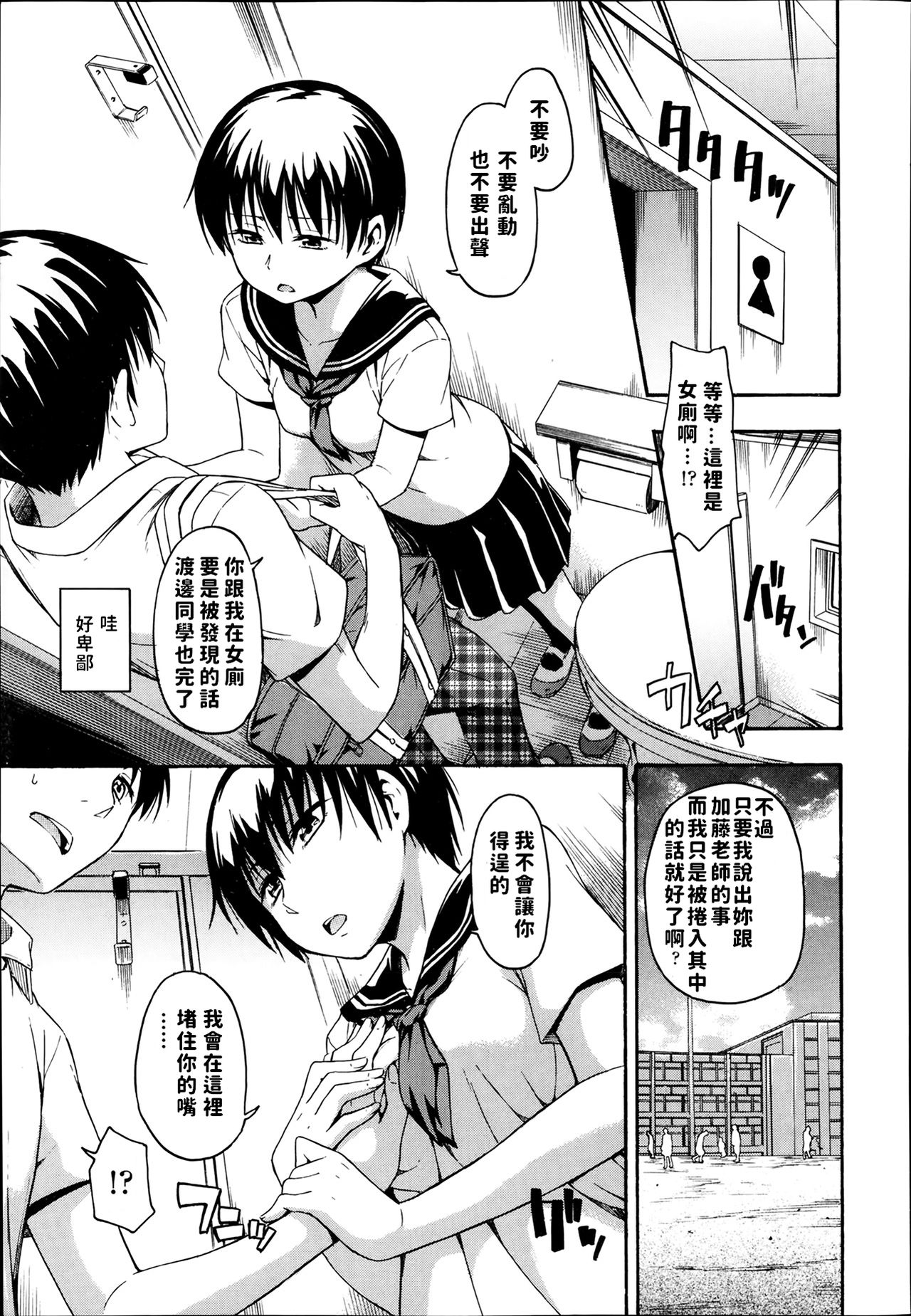 Kyouhaku page 5 full