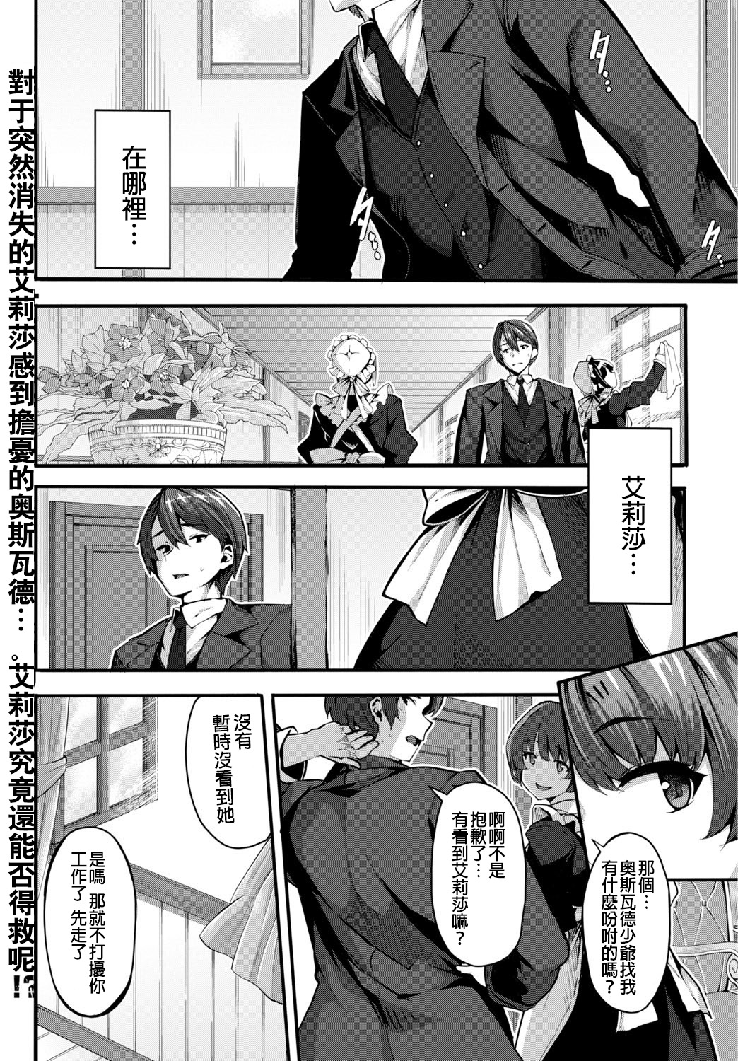 Fanaticism ~Gekijou no Yuuwaku~ page 5 full