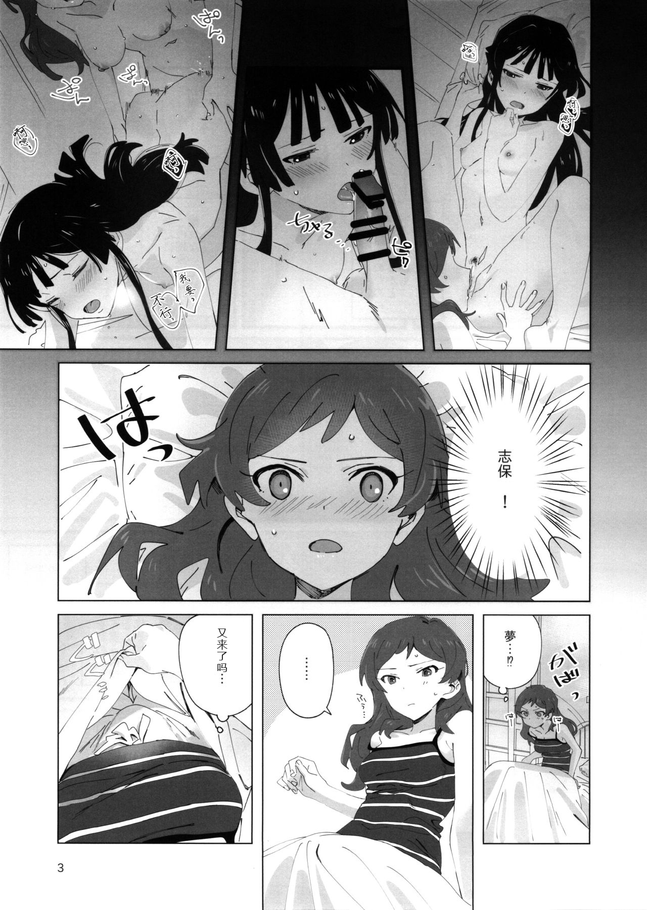 LOVE IN A MIST page 2 full