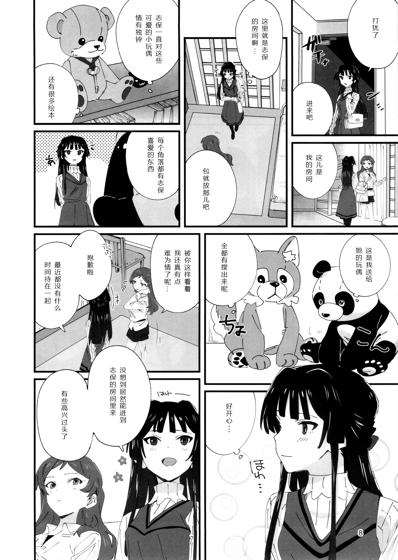 LOVE IN A MIST page 7 full