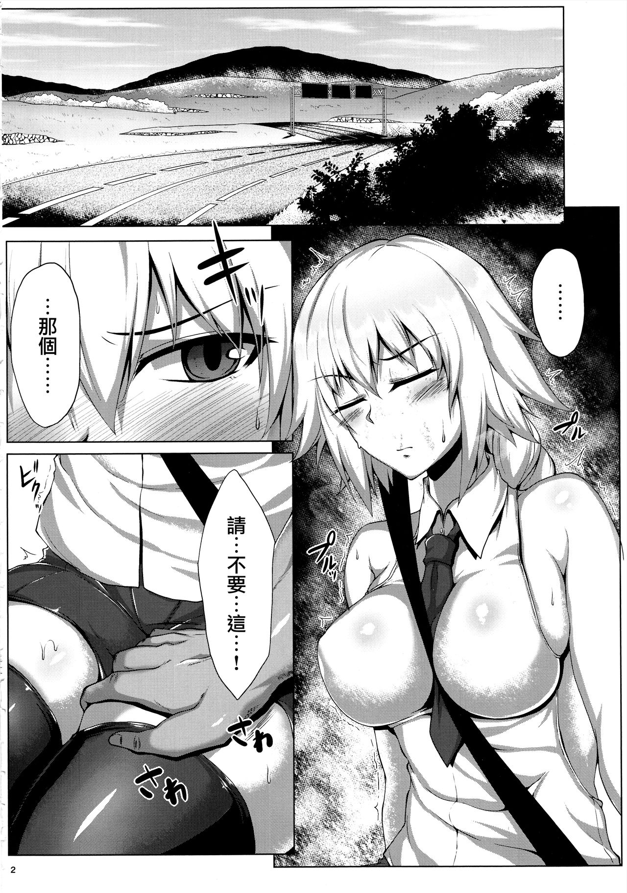 Seijo-sama ga Yagai Roshutsu ya Hentai Koubi nante Suru Wake Nai page 4 full