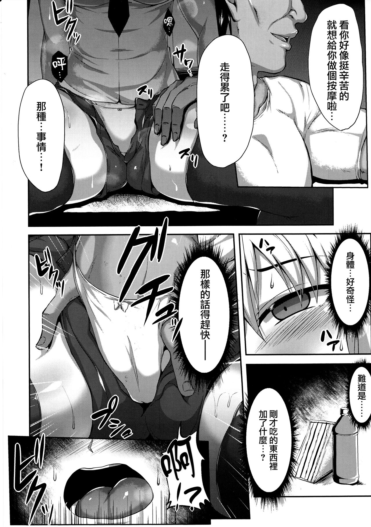 Seijo-sama ga Yagai Roshutsu ya Hentai Koubi nante Suru Wake Nai page 5 full