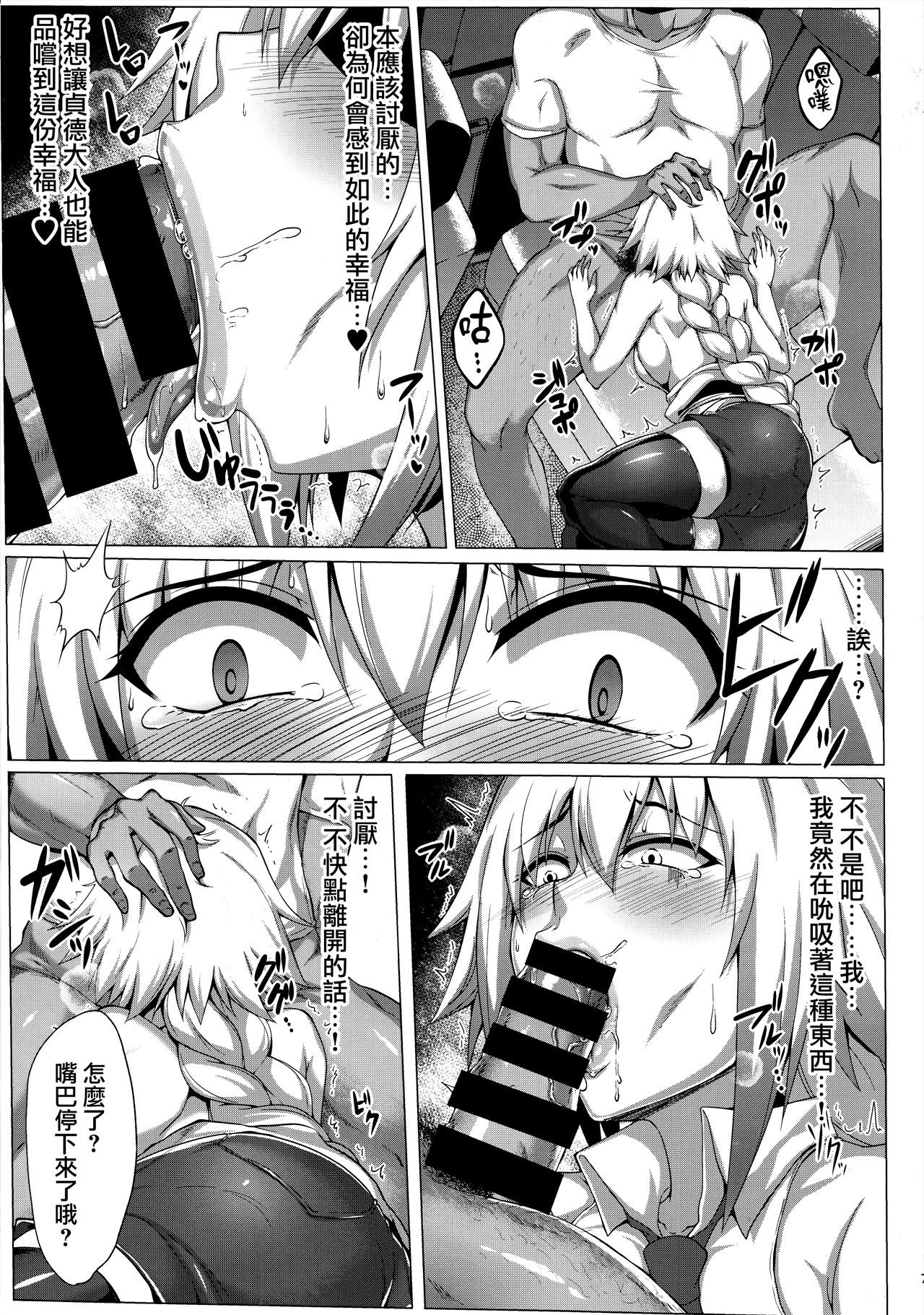 Seijo-sama ga Yagai Roshutsu ya Hentai Koubi nante Suru Wake Nai page 9 full
