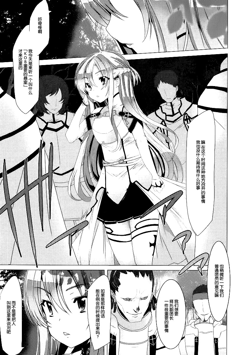 WRONG ROUTE page 5 full