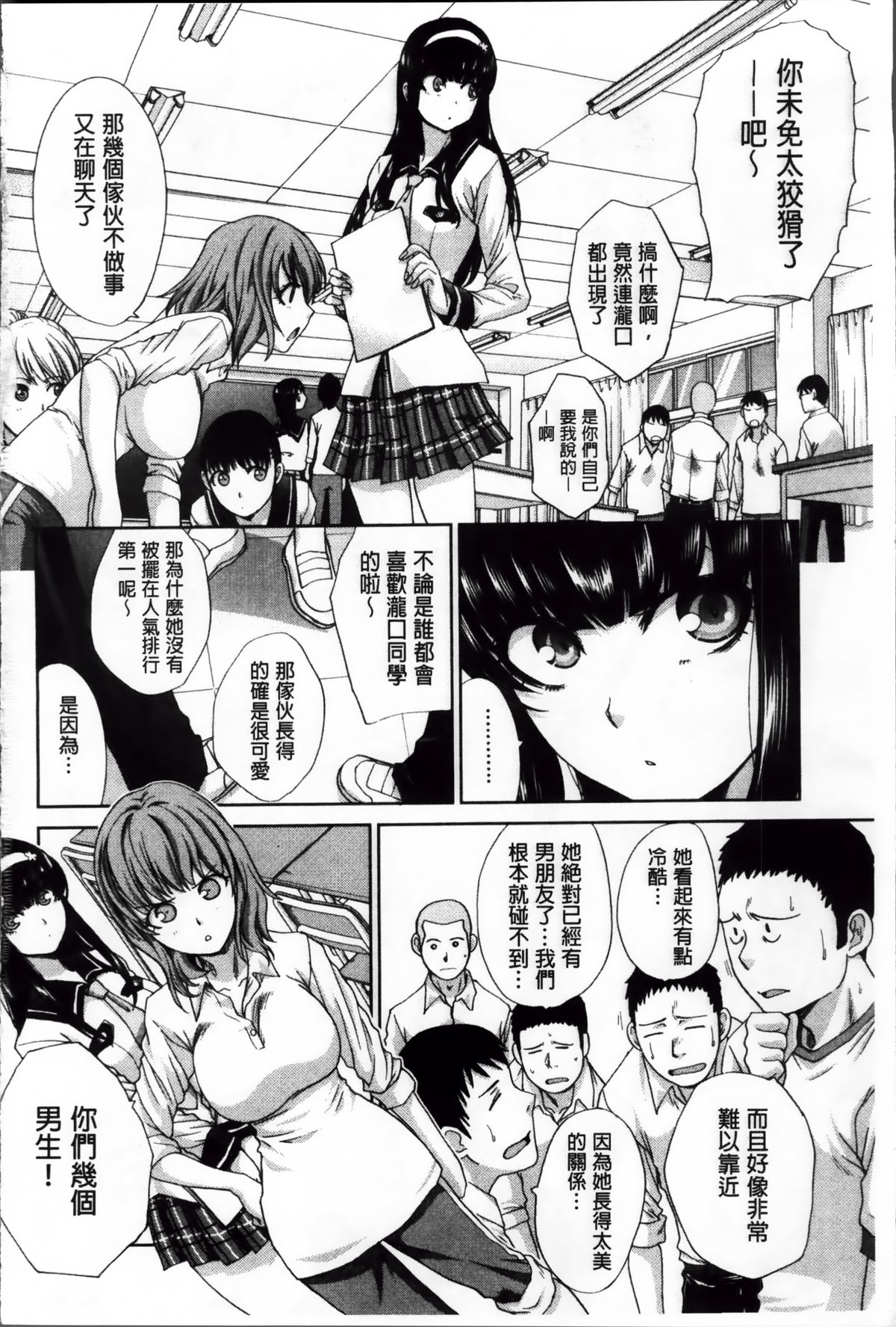 Okasaretai Kanojo - She wants fucked page 8 full