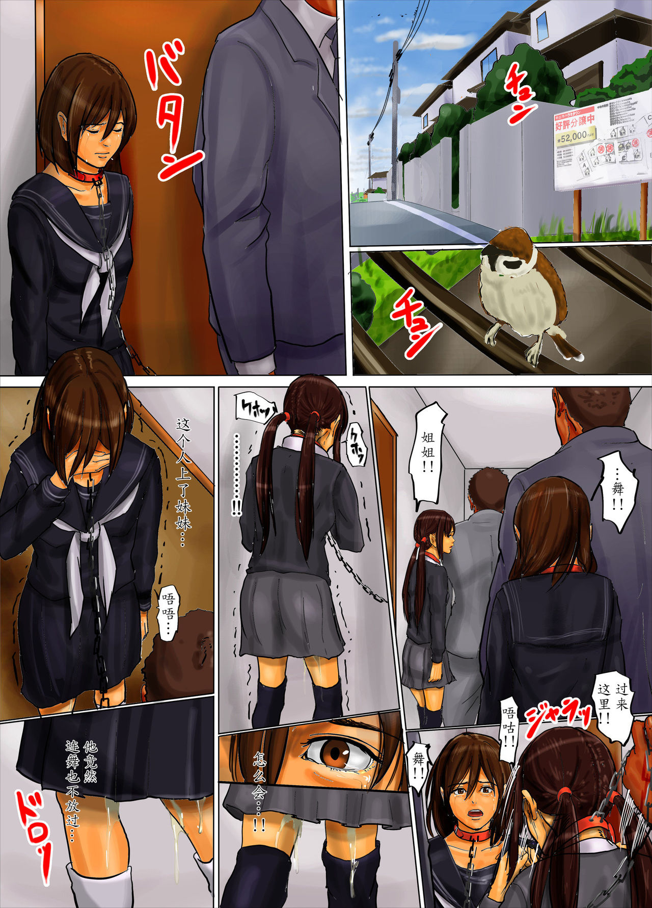 Oyako no Ori 2 - Ningen o Yameta Oyako page 5 full