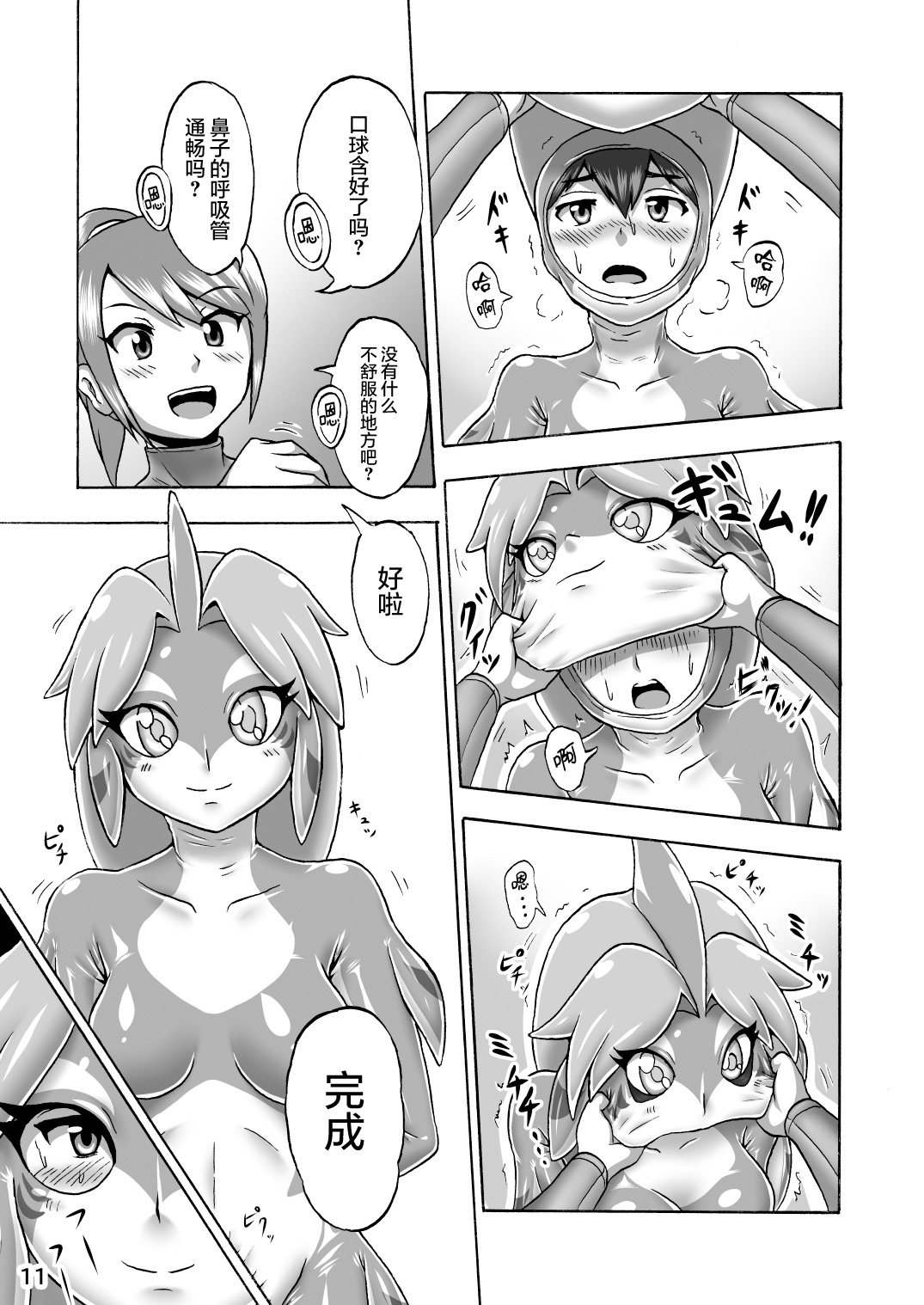 Kigurumi Show page 10 full