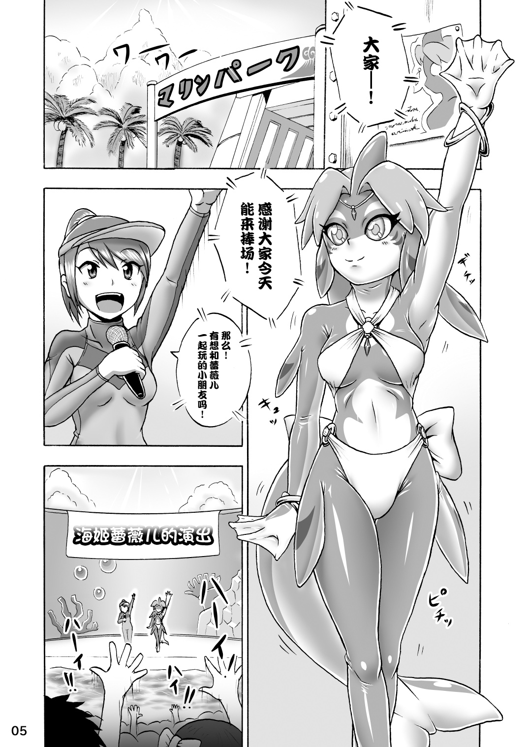 Kigurumi Show page 4 full