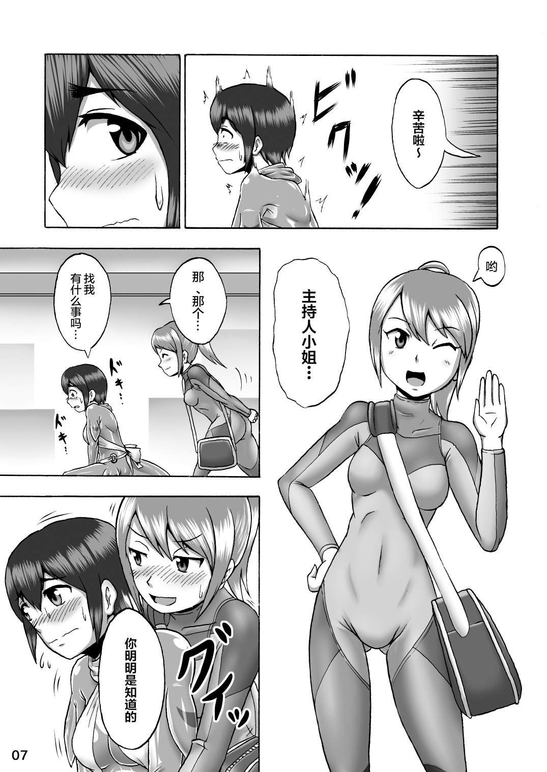 Kigurumi Show page 6 full