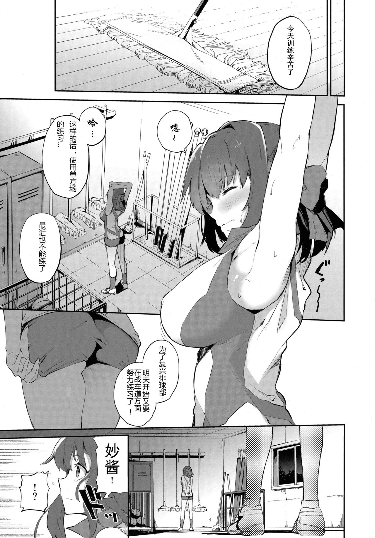 Onegai!! Taeko-chan page 4 full