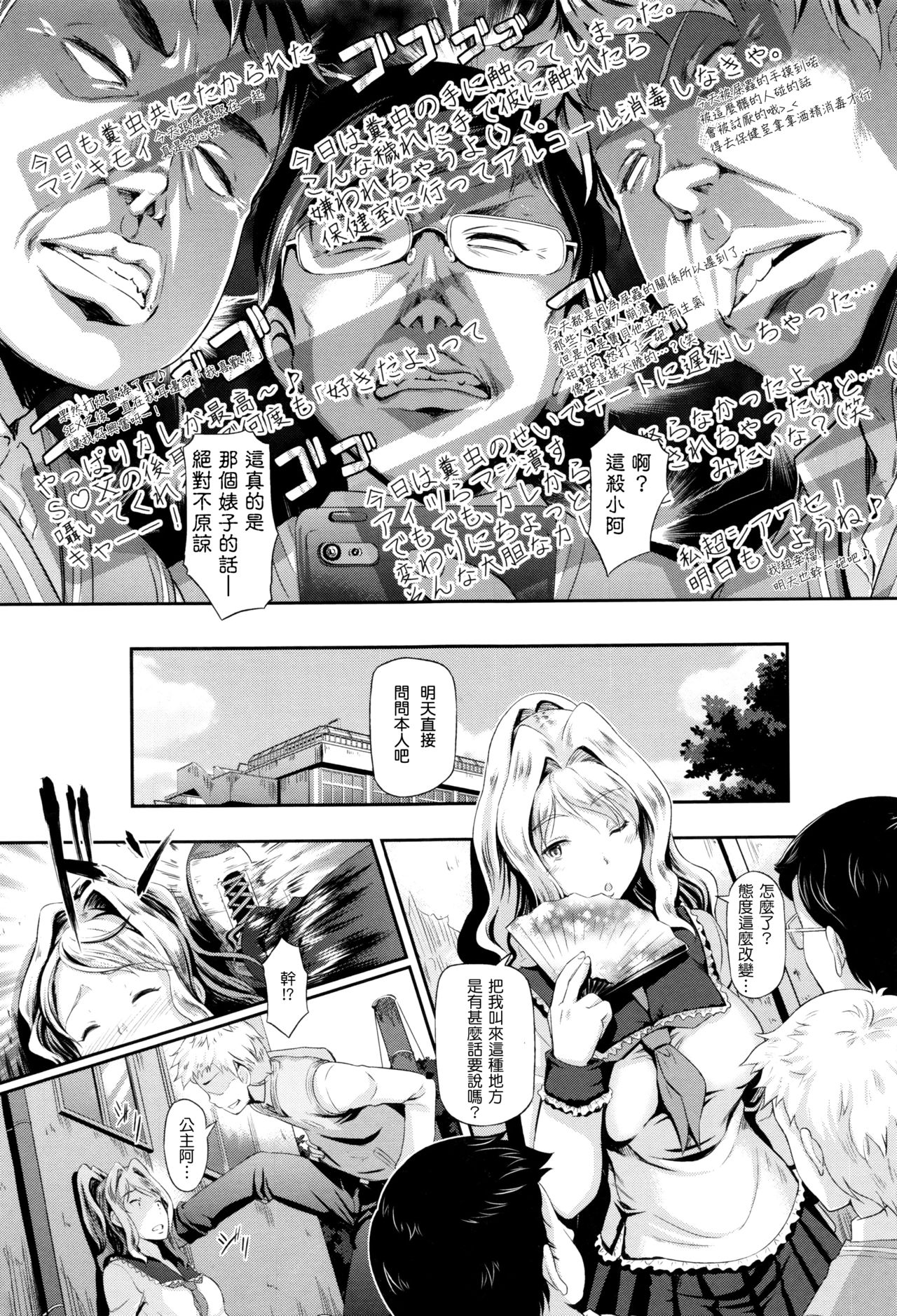Tsugunaihime page 4 full