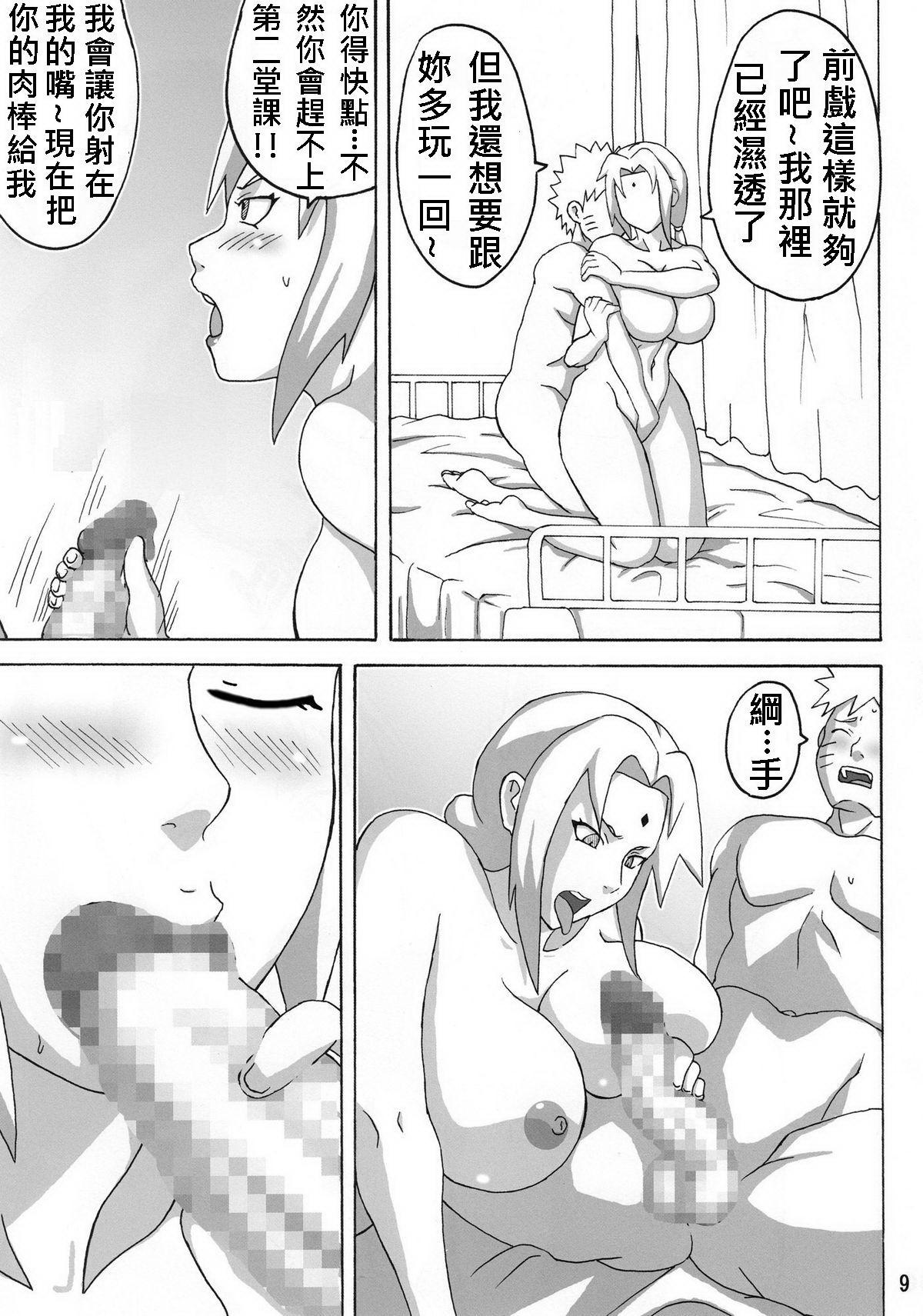 Tsuna x Hina page 10 full