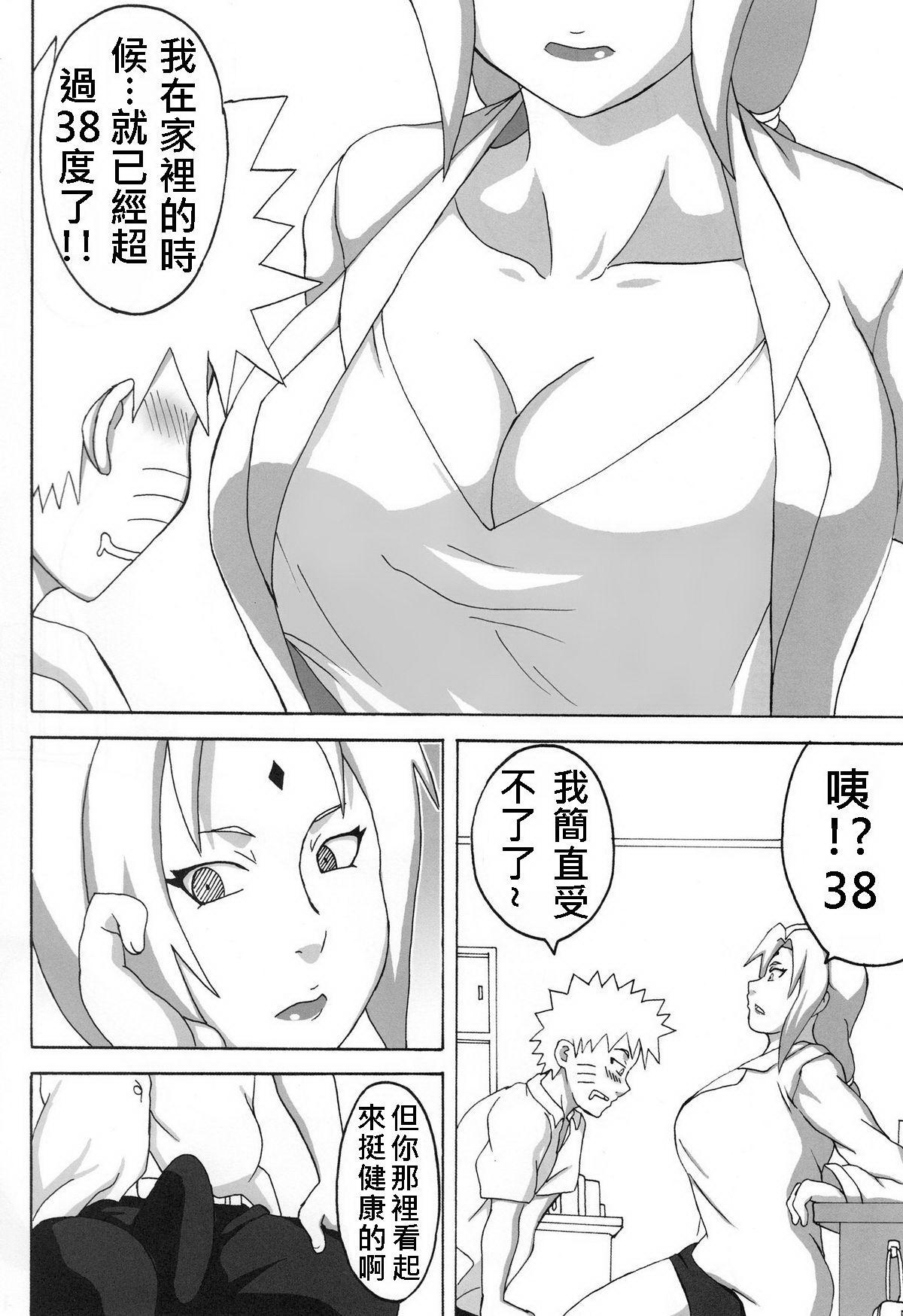 Tsuna x Hina page 3 full