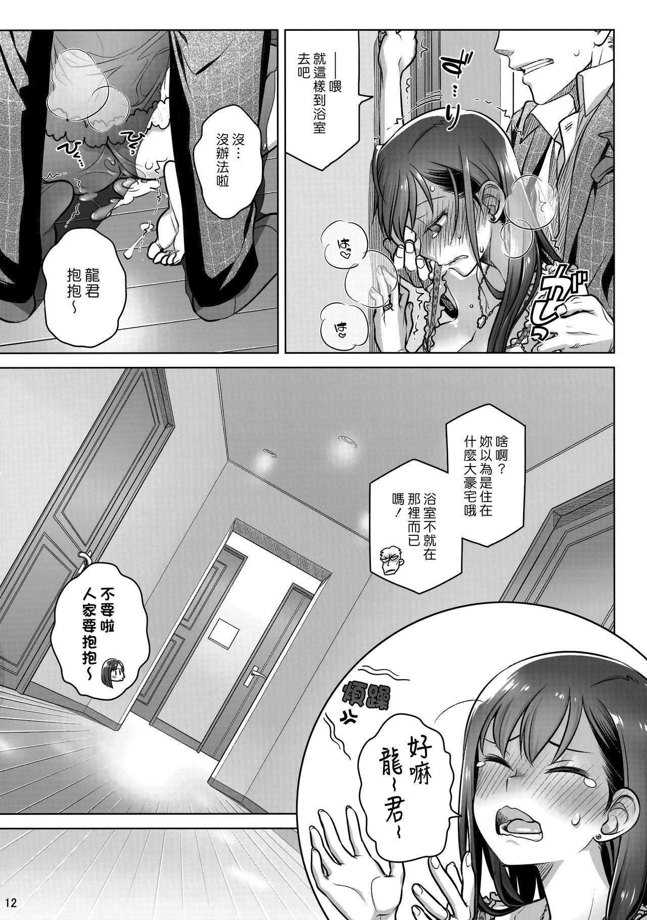 Stay by Me Bangaihen page 10 full