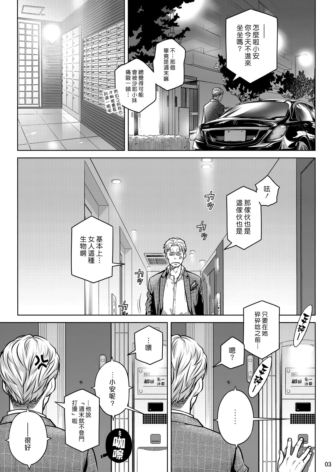 Stay by Me Bangaihen page 2 full