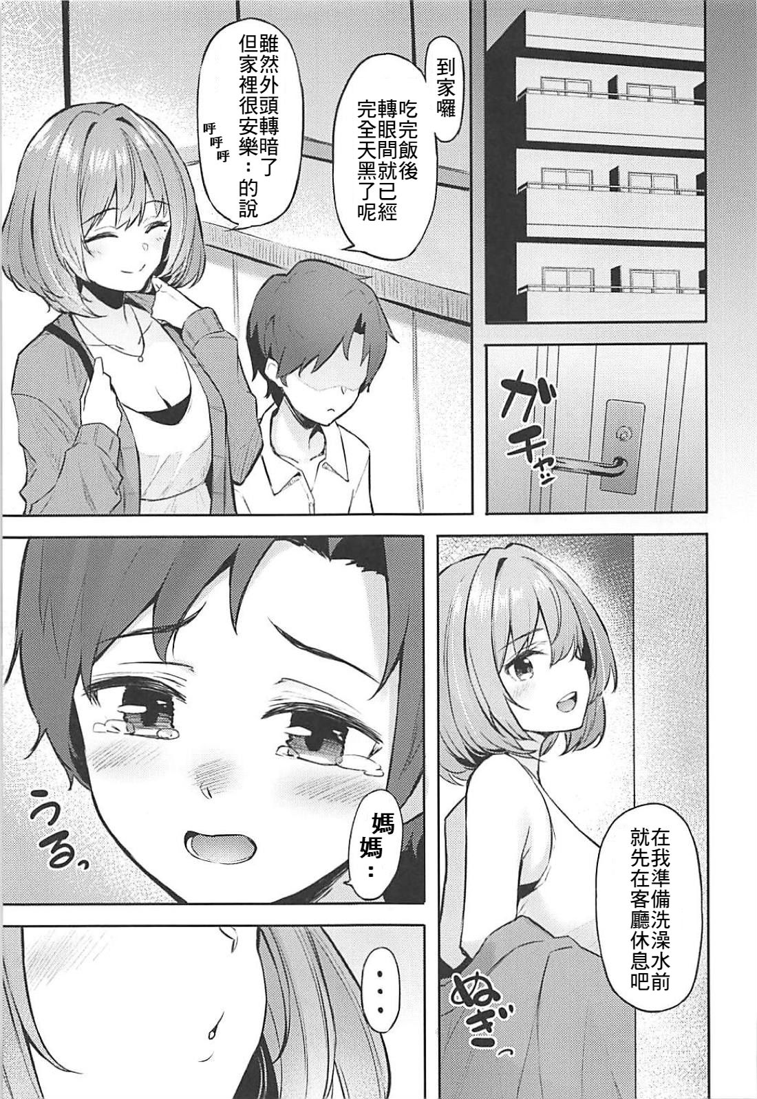 Kaede-san to Shota P no Ecchi na Hon page 7 full