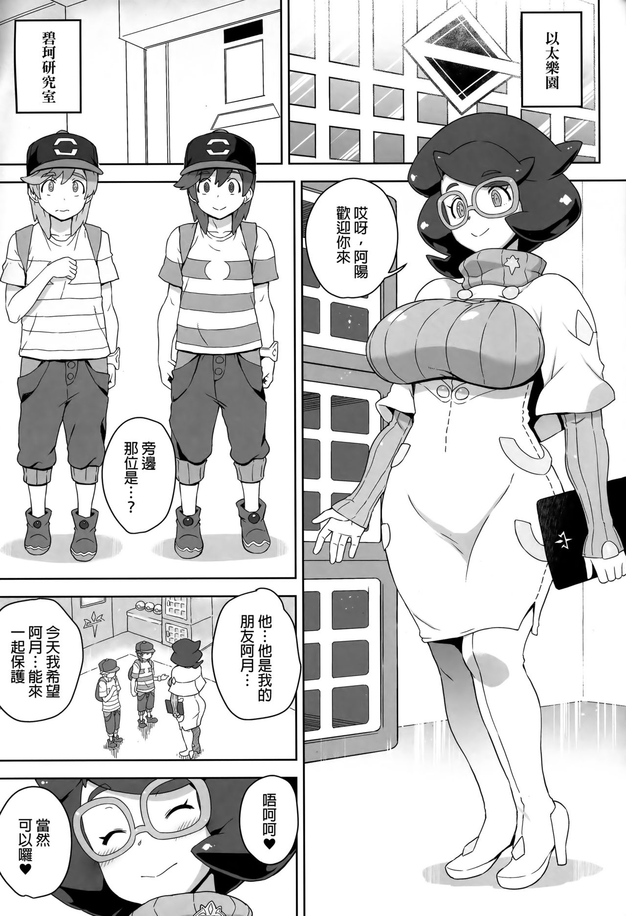 Wicke-san no Suteki na Hogo Katsudou page 2 full