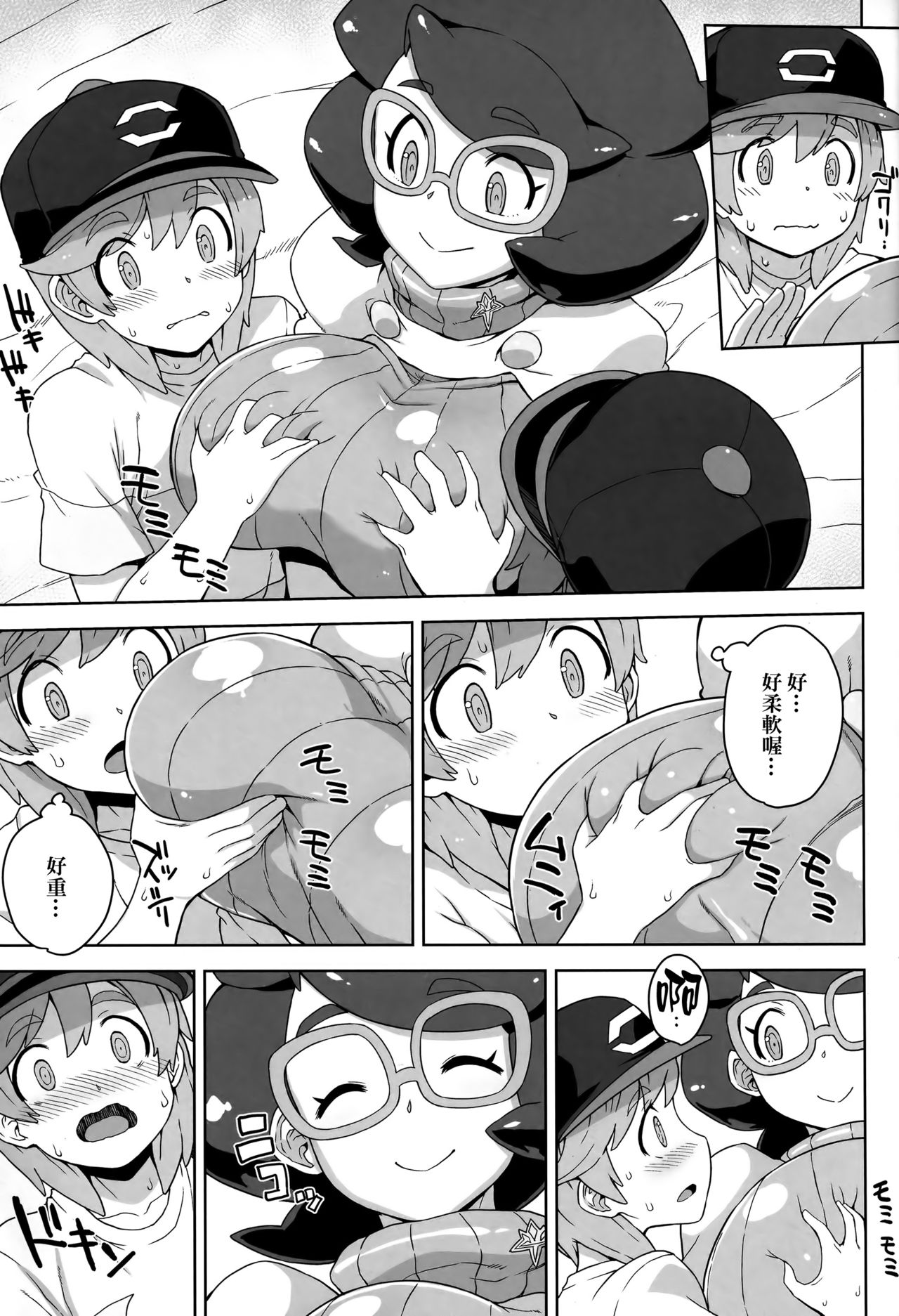 Wicke-san no Suteki na Hogo Katsudou page 4 full