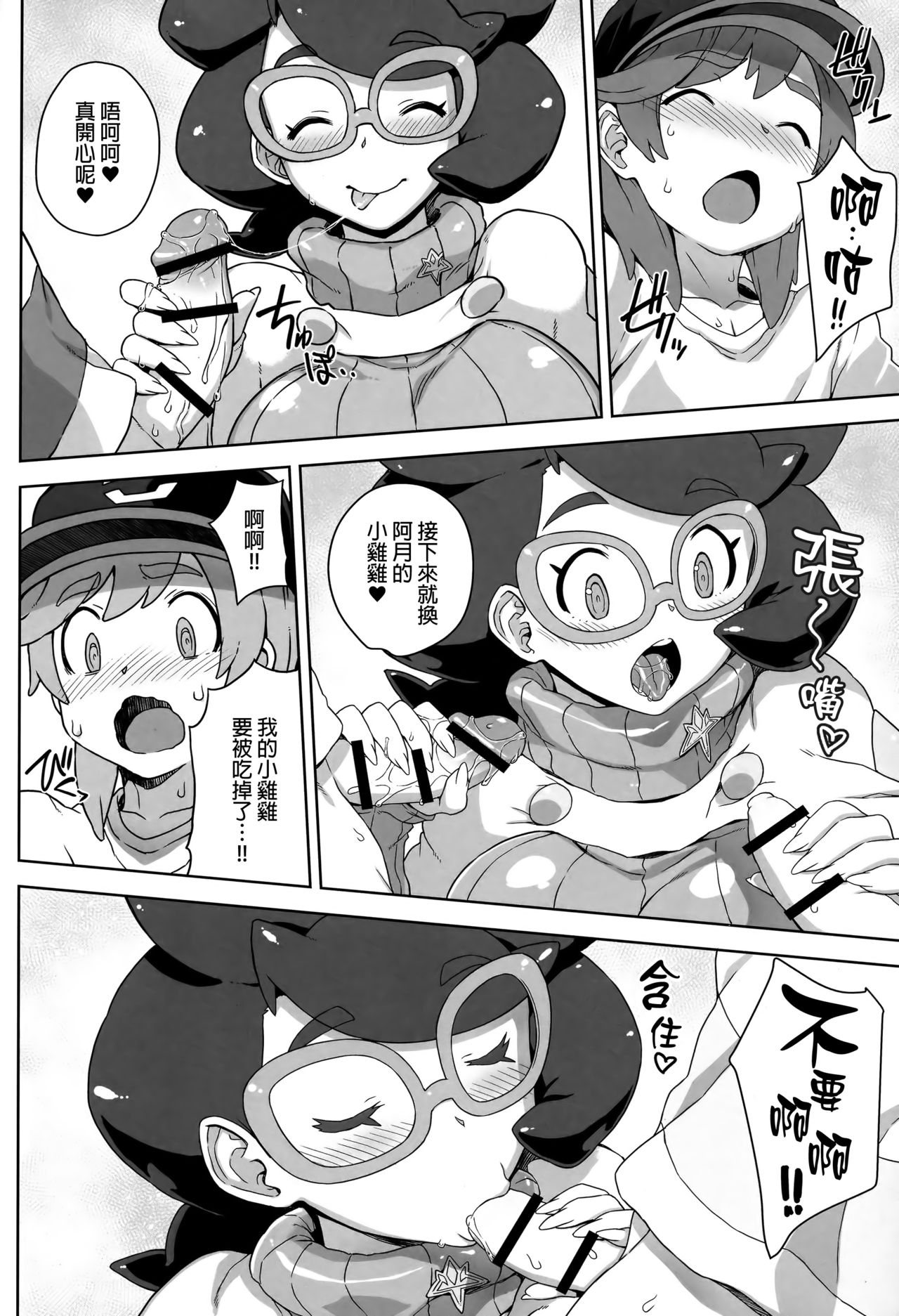 Wicke-san no Suteki na Hogo Katsudou page 9 full
