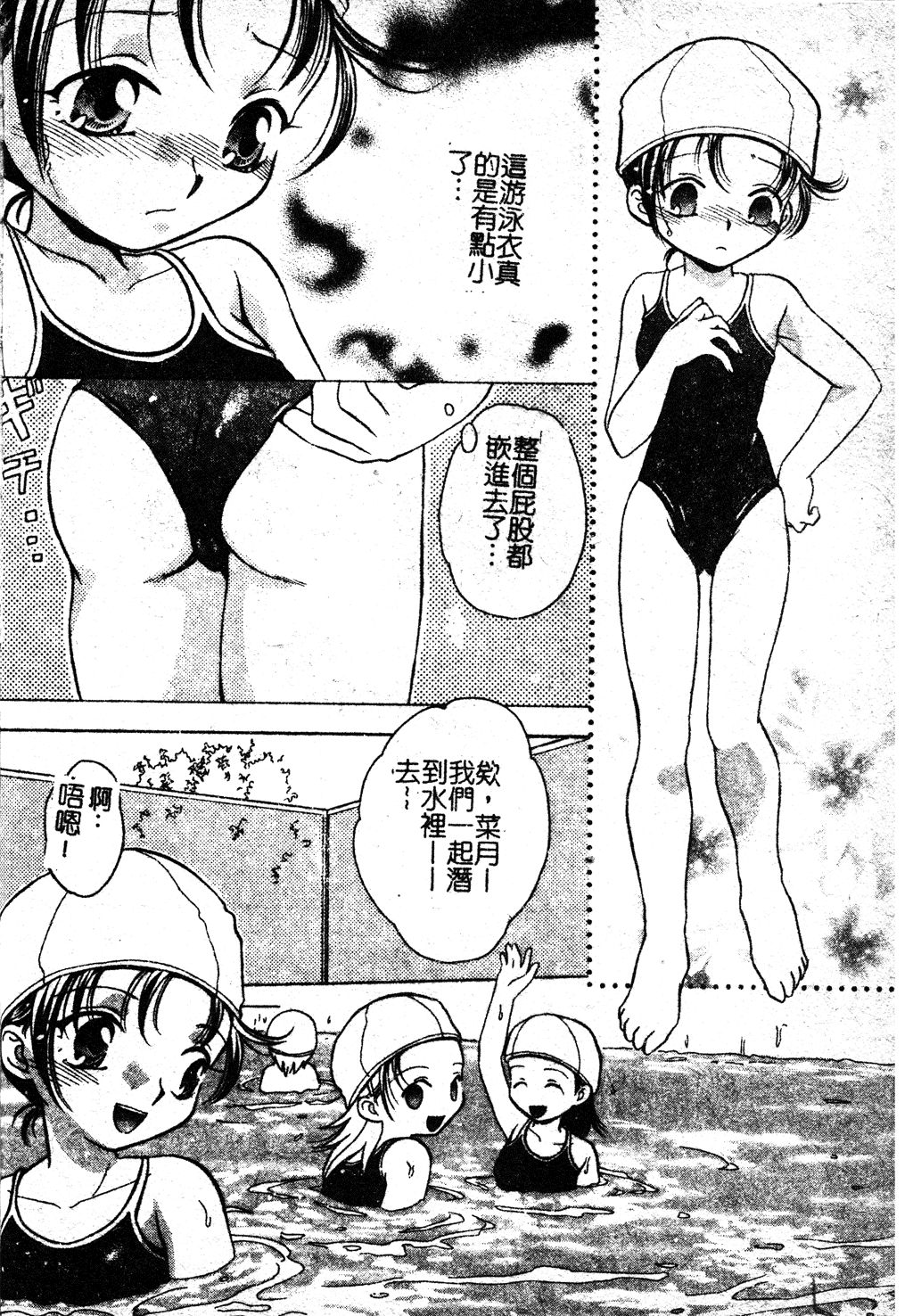 Sukumizu Bloomers | 學園泳裝與體育褲 page 7 full