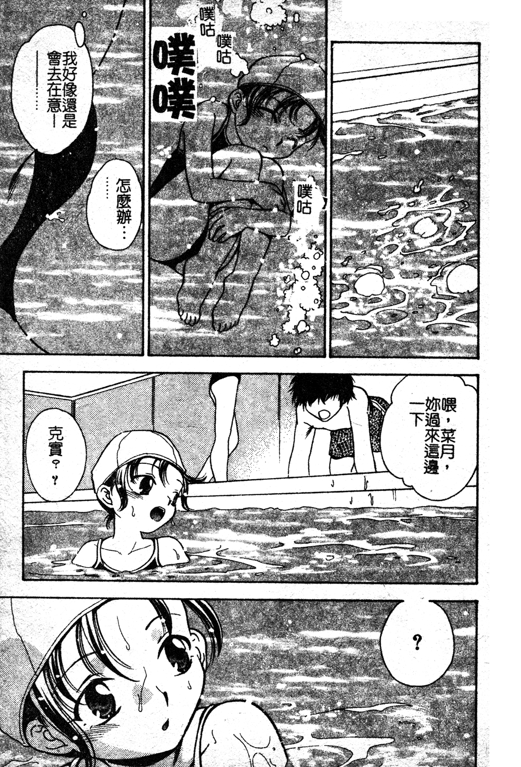 Sukumizu Bloomers | 學園泳裝與體育褲 page 8 full