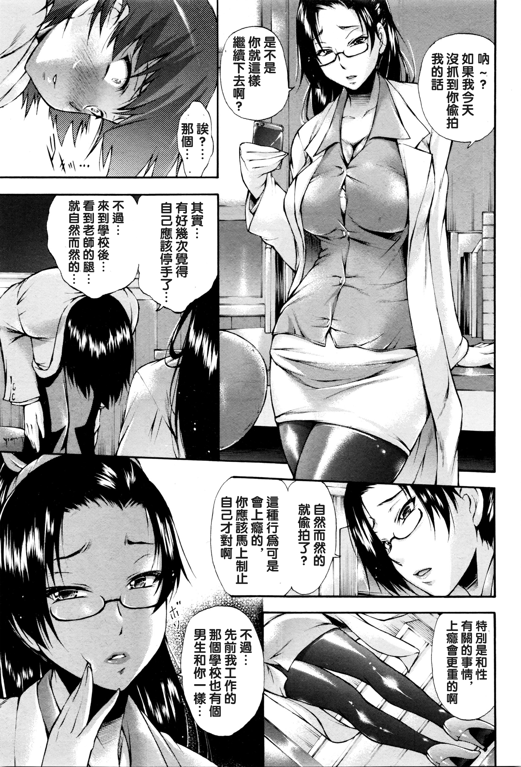 Bikyaku Reward page 3 full