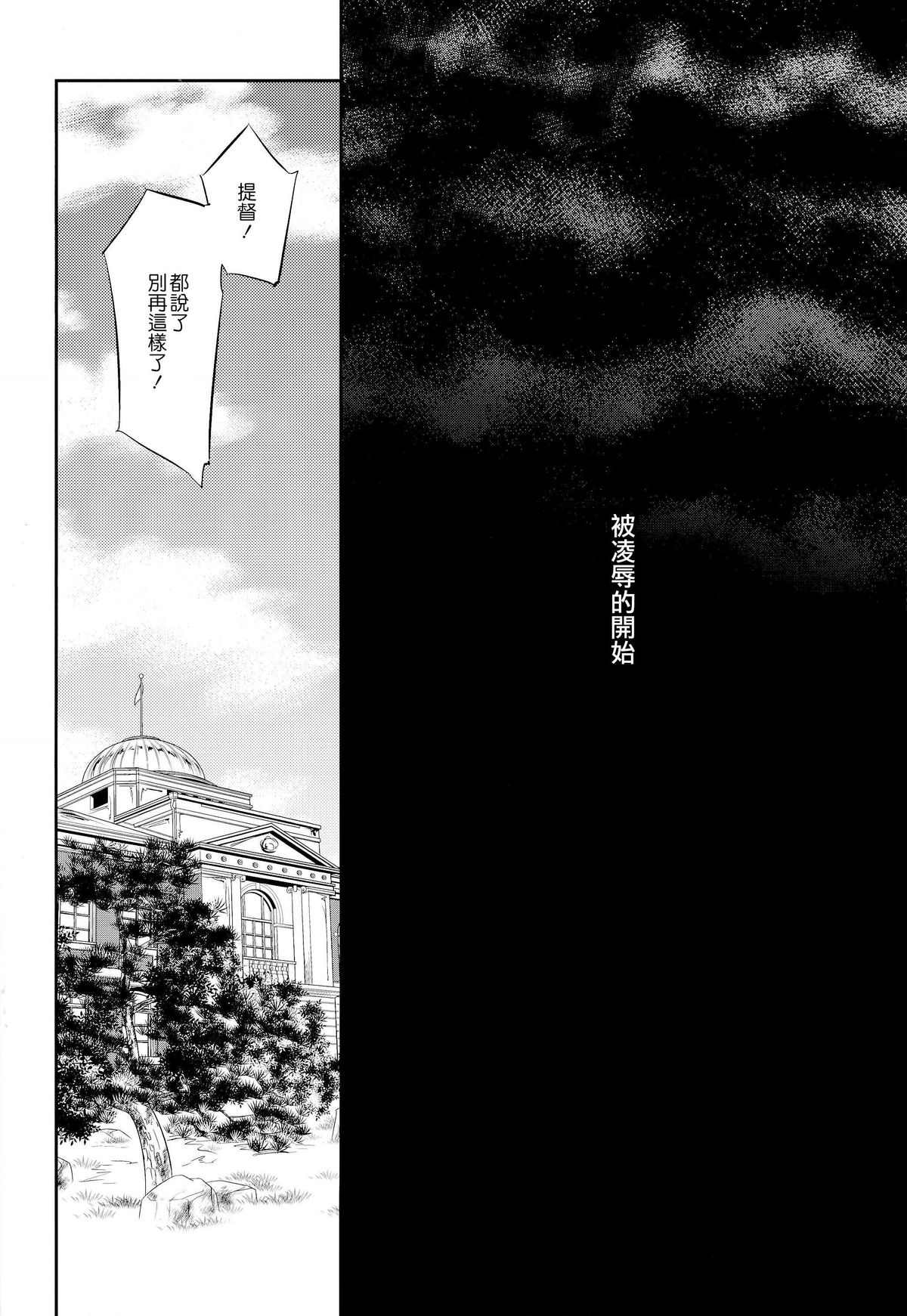 C9-13 Shimai Senkan page 5 full