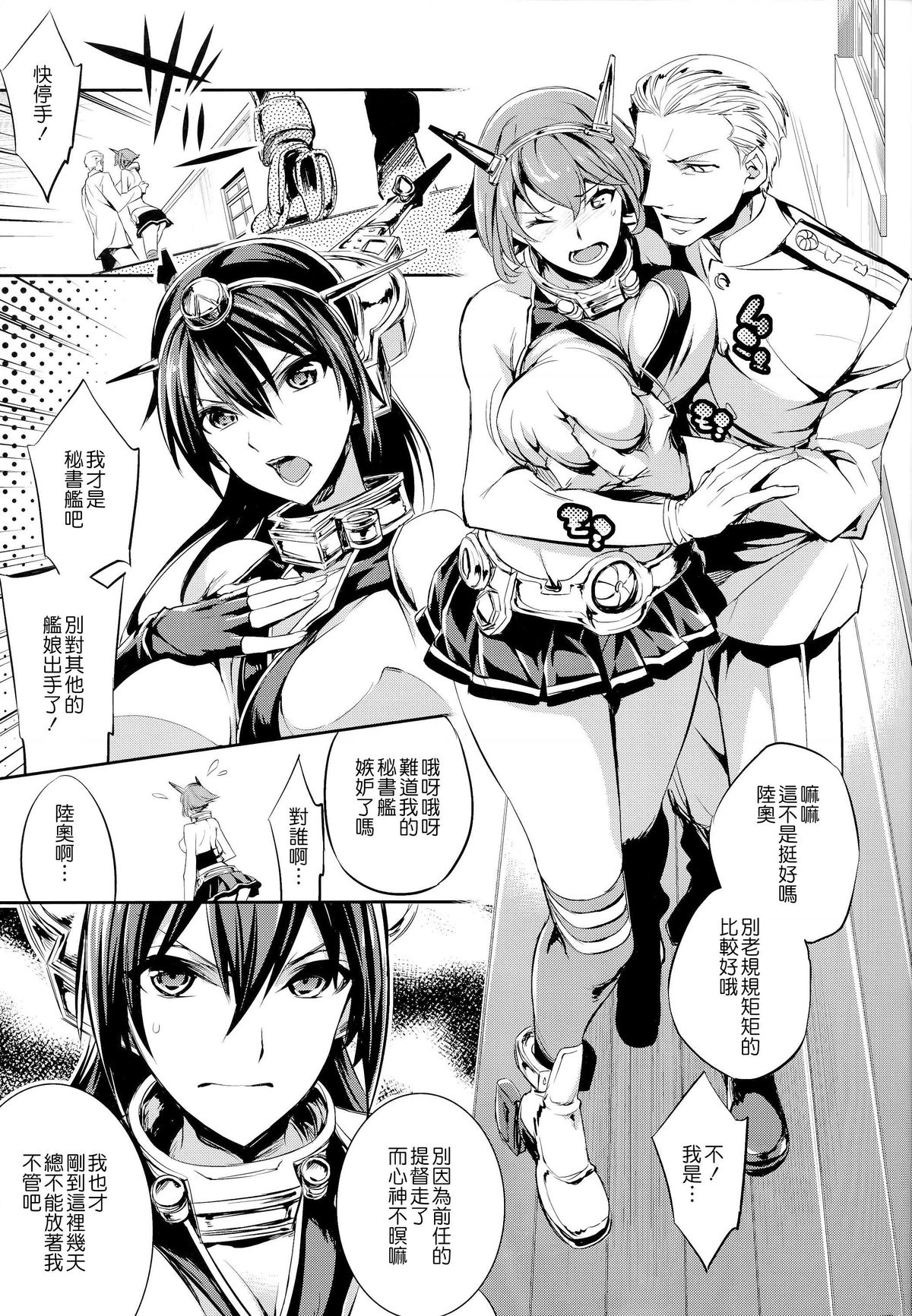 C9-13 Shimai Senkan page 6 full