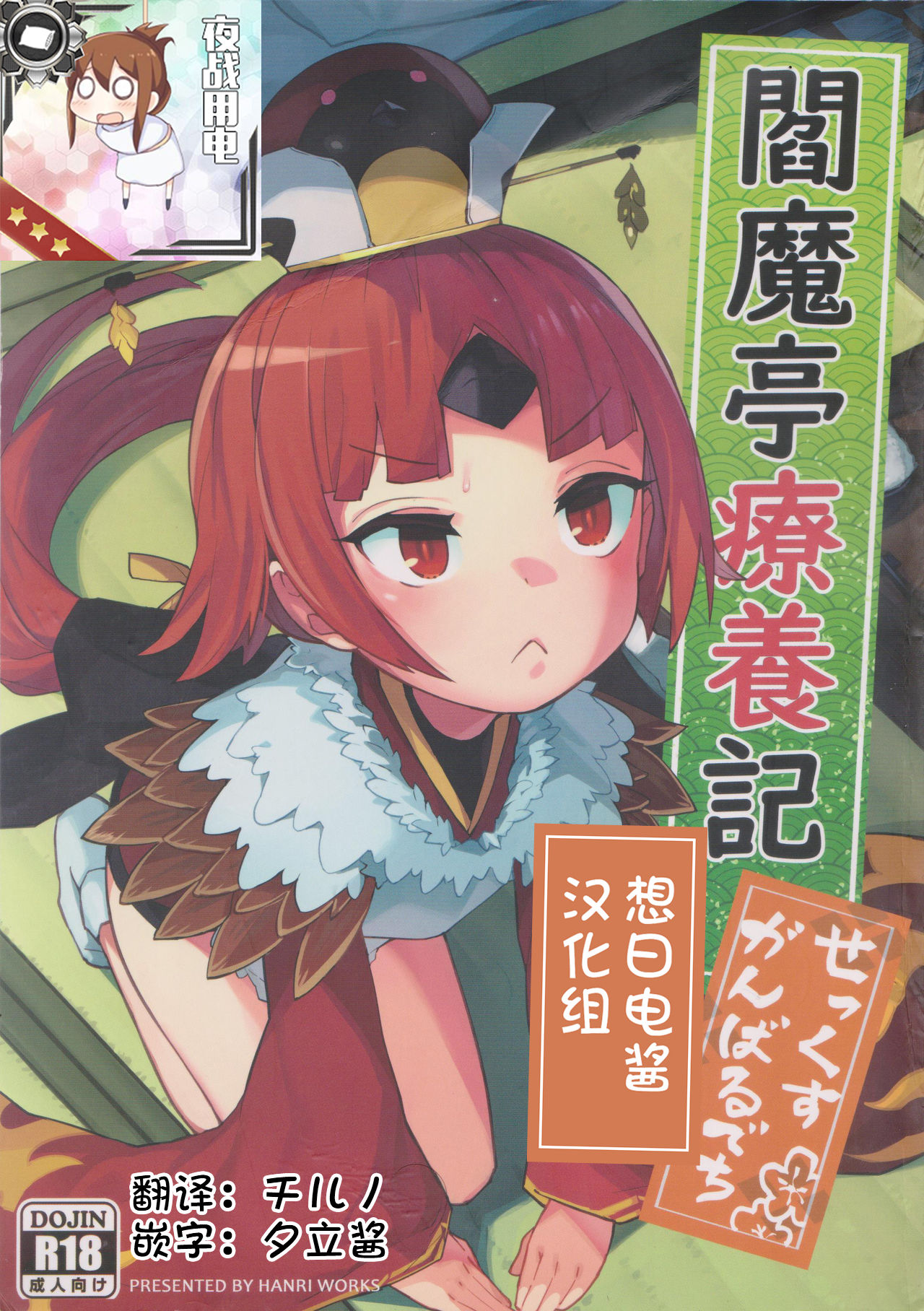 Enmatei Ryouyou-ki page 1 full