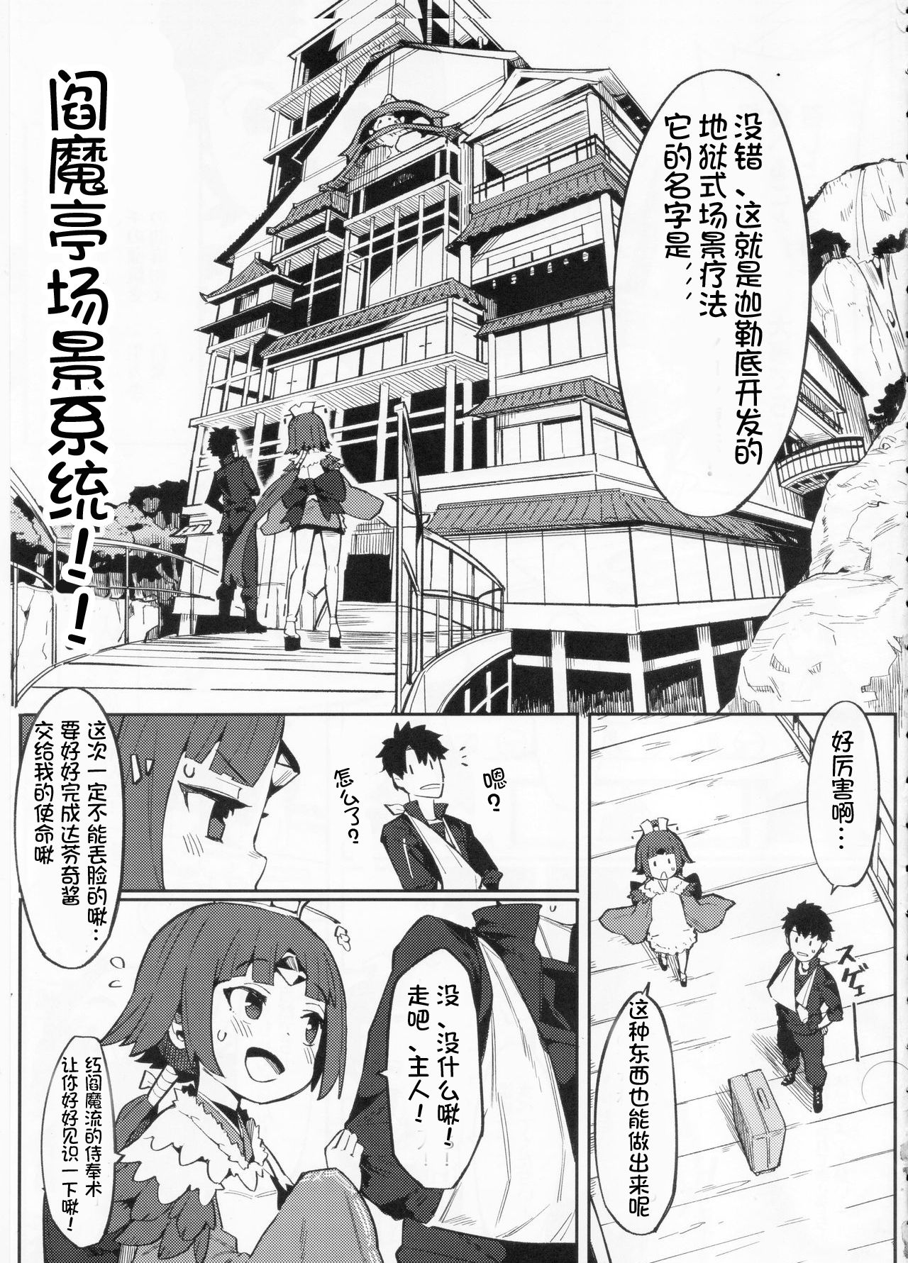 Enmatei Ryouyou-ki page 5 full