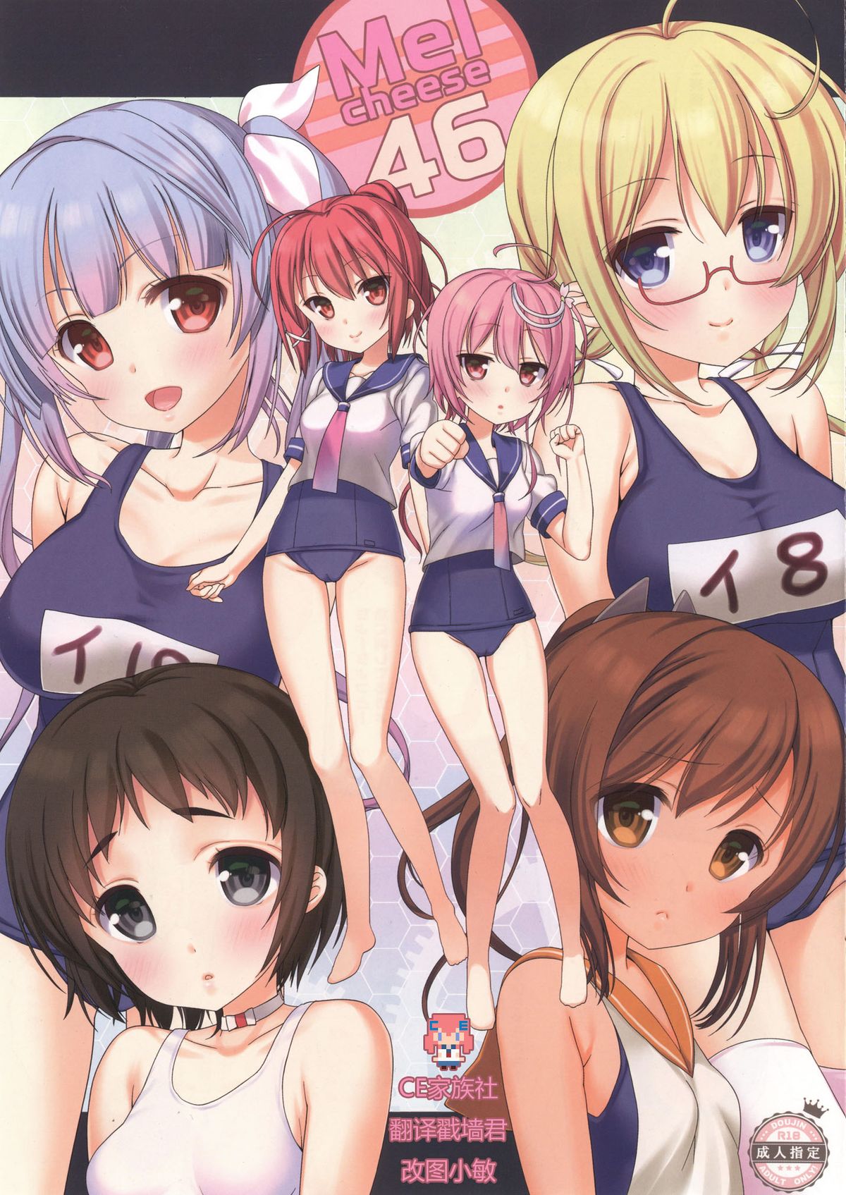 Melcheese46 page 1 full