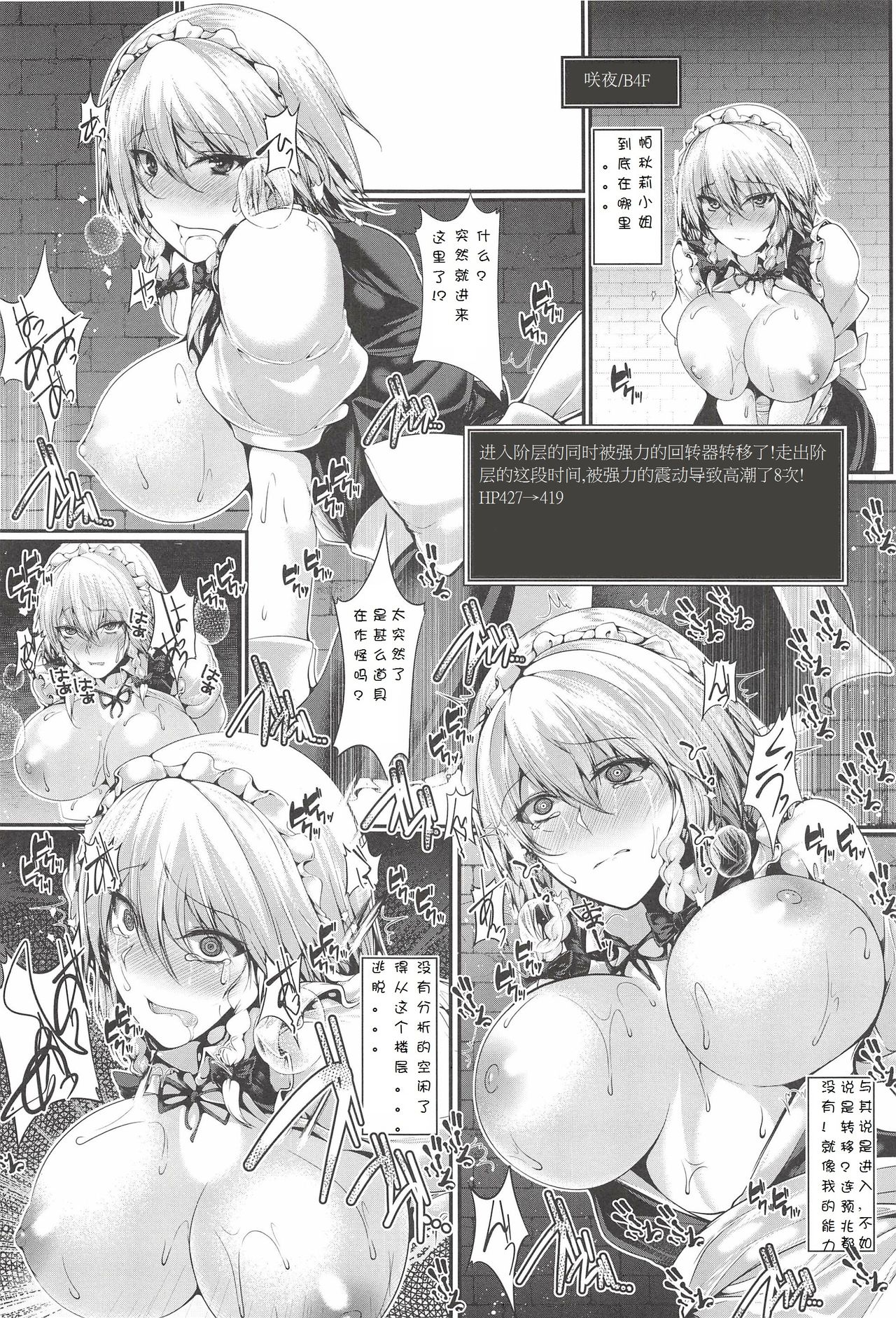 Sakuya-san Tachi no Ero Trap Dungeon page 8 full