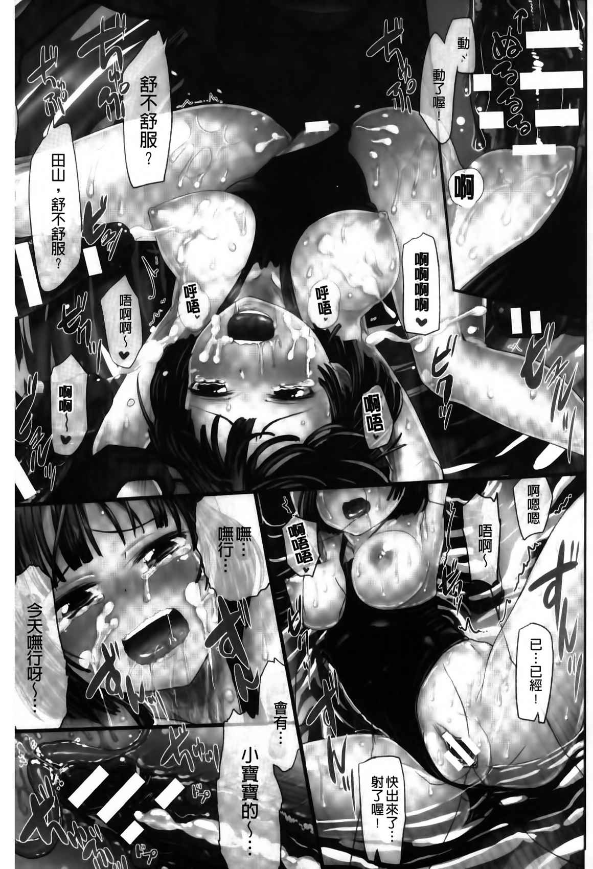 Dokidoki Seieki Bokin ~Joshikousei to Kozukuri dekiru Sekai~ | 臉紅心跳 精液募款 ~可以和女子校生隨意愛愛的世界~ page 6 full