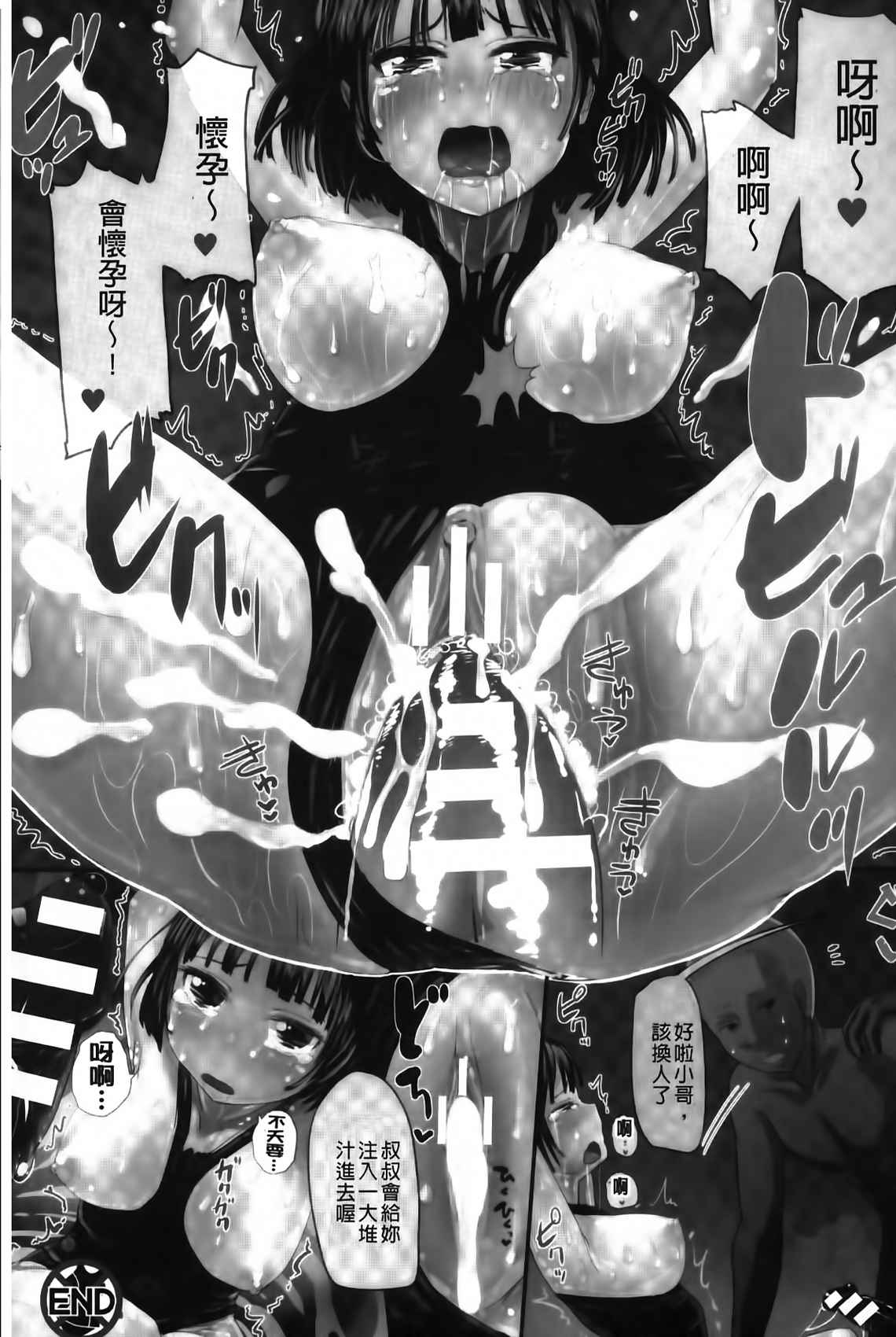 Dokidoki Seieki Bokin ~Joshikousei to Kozukuri dekiru Sekai~ | 臉紅心跳 精液募款 ~可以和女子校生隨意愛愛的世界~ page 7 full