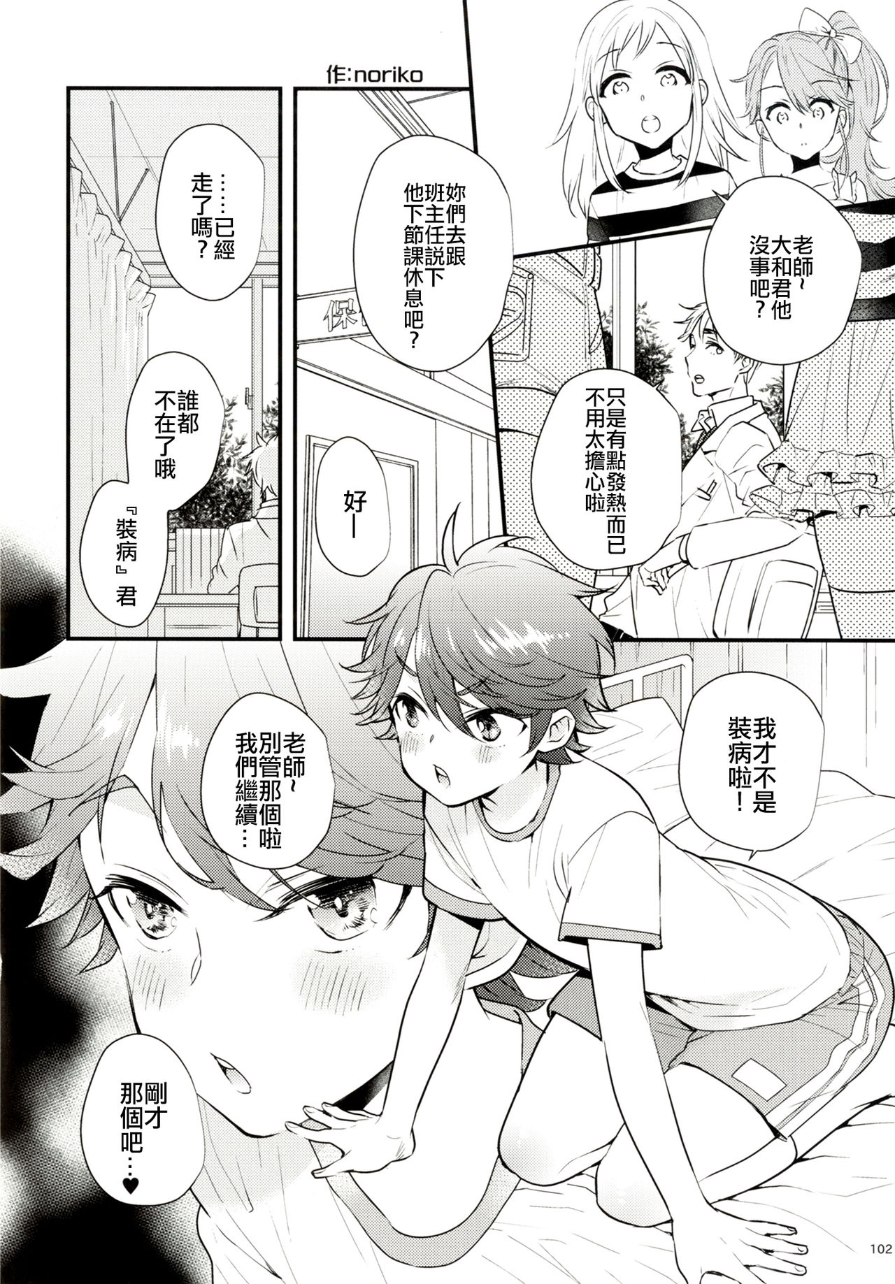 Kebyou-kun page 1 full