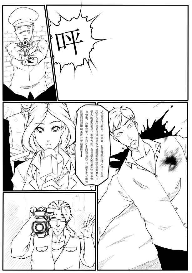 To Be Continued page 2 full