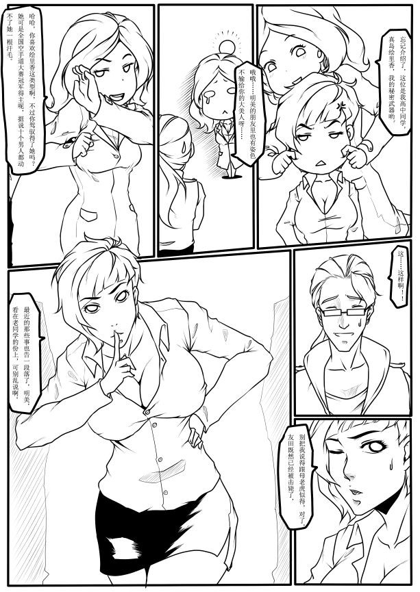To Be Continued page 4 full