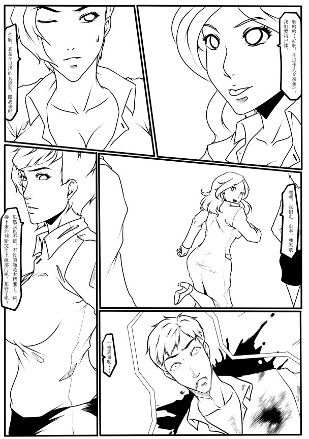 To Be Continued page 5 full