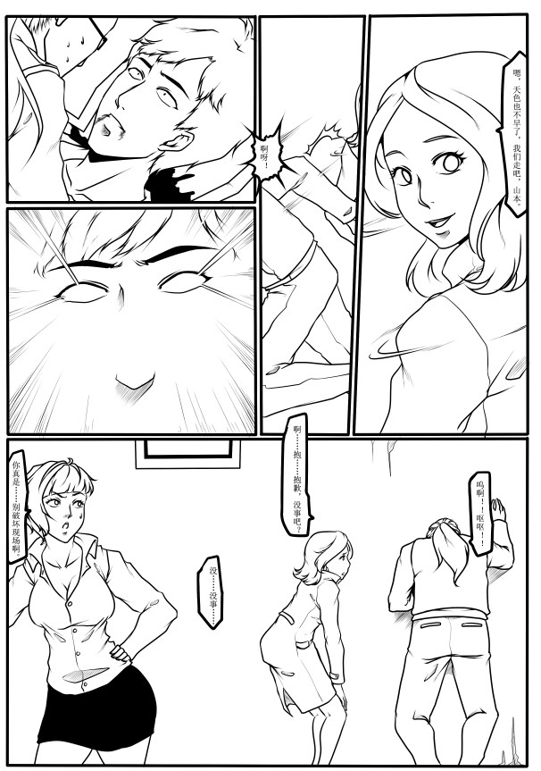 To Be Continued page 6 full