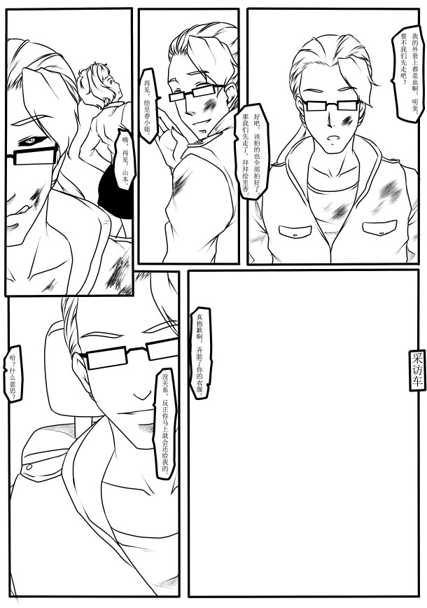 To Be Continued page 7 full