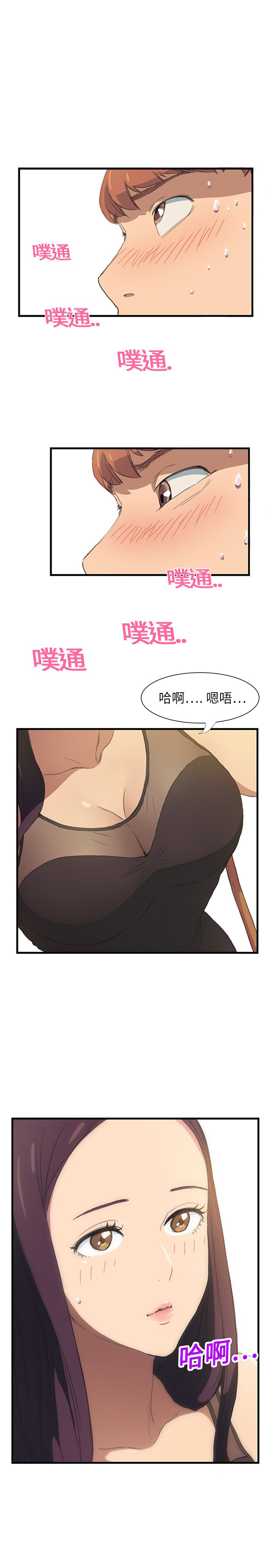 继母 1-8 Chinese page 1 full