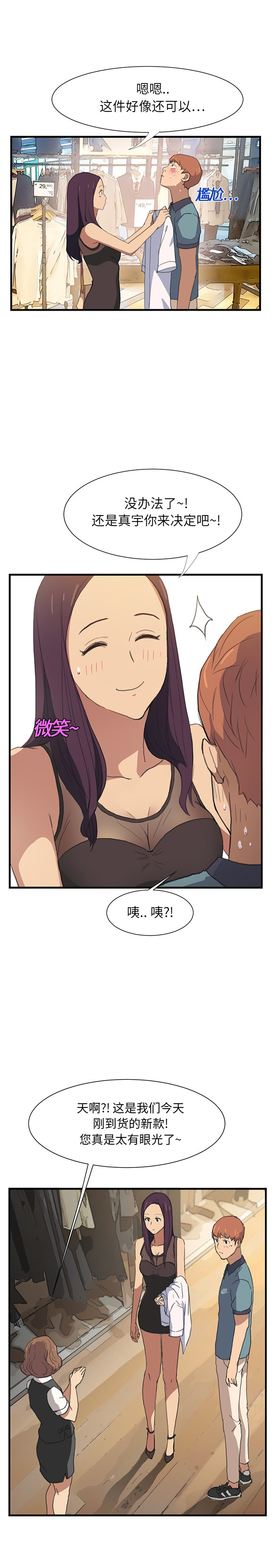 继母 1-8 Chinese page 2 full