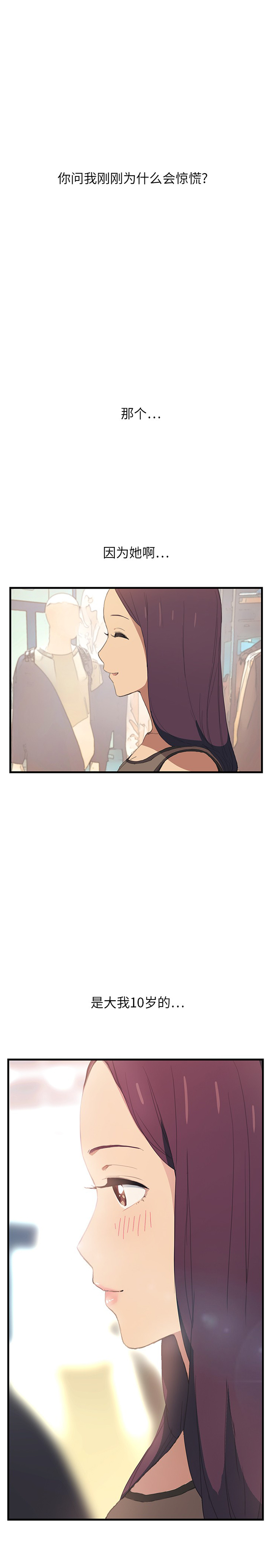 继母 1-8 Chinese page 4 full