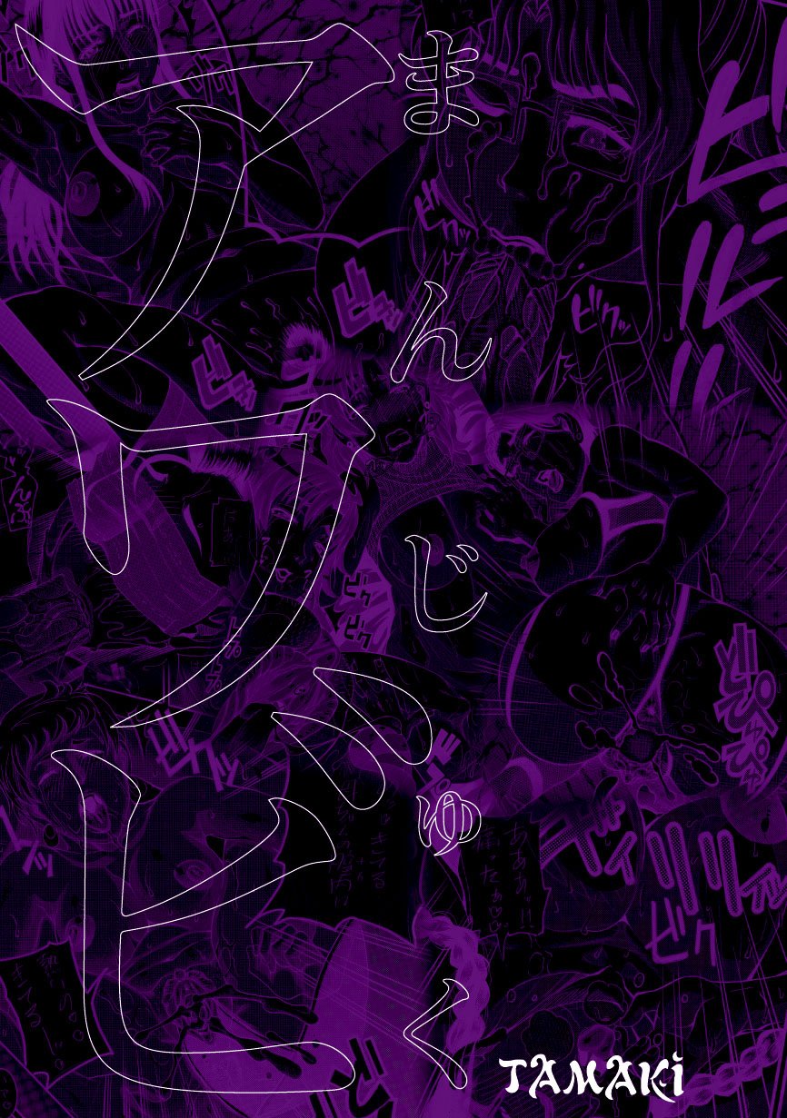 Manjuku Awabi | 生猛多汁的淫美鮑 page 4 full